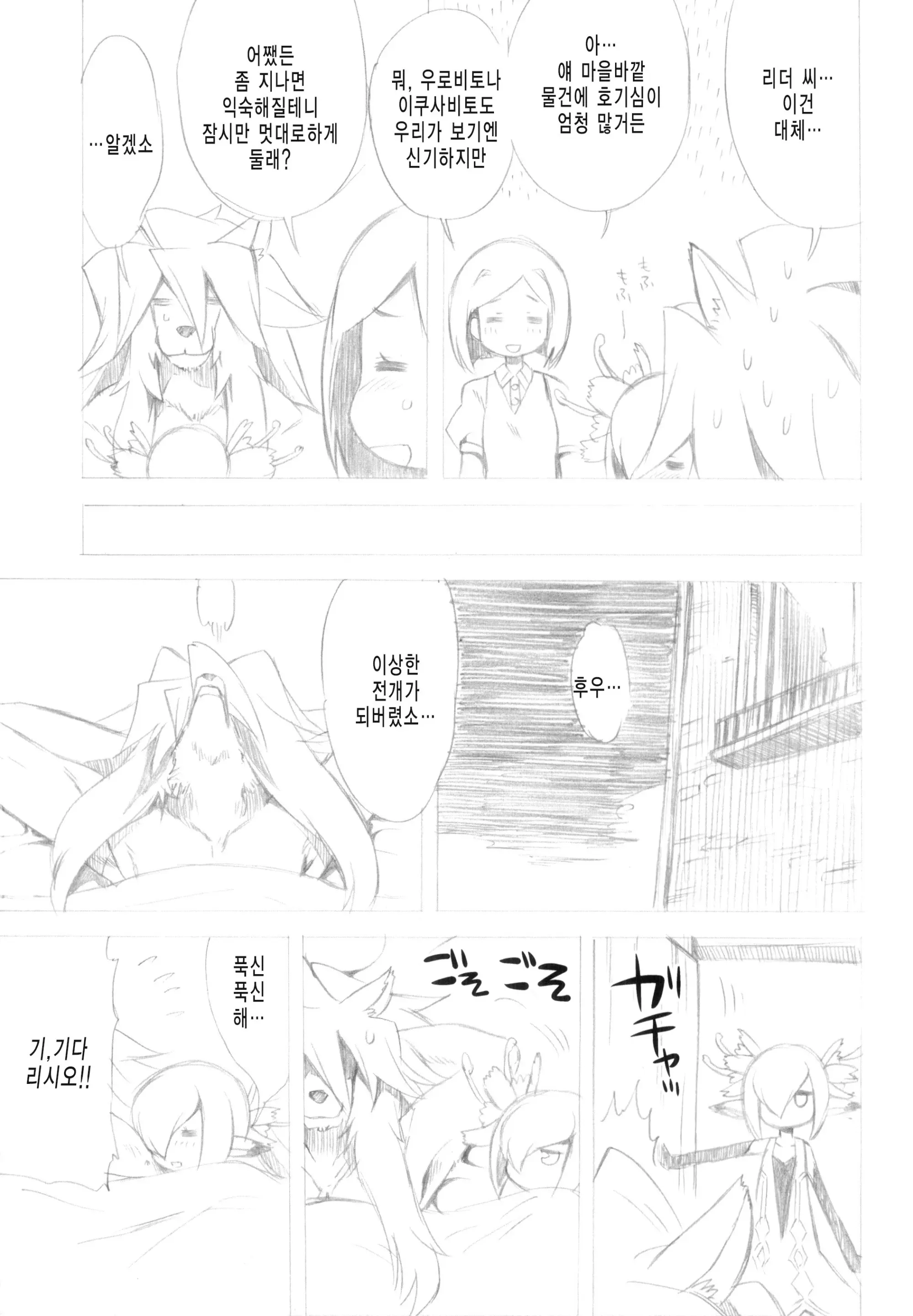웹툰 이미지 28