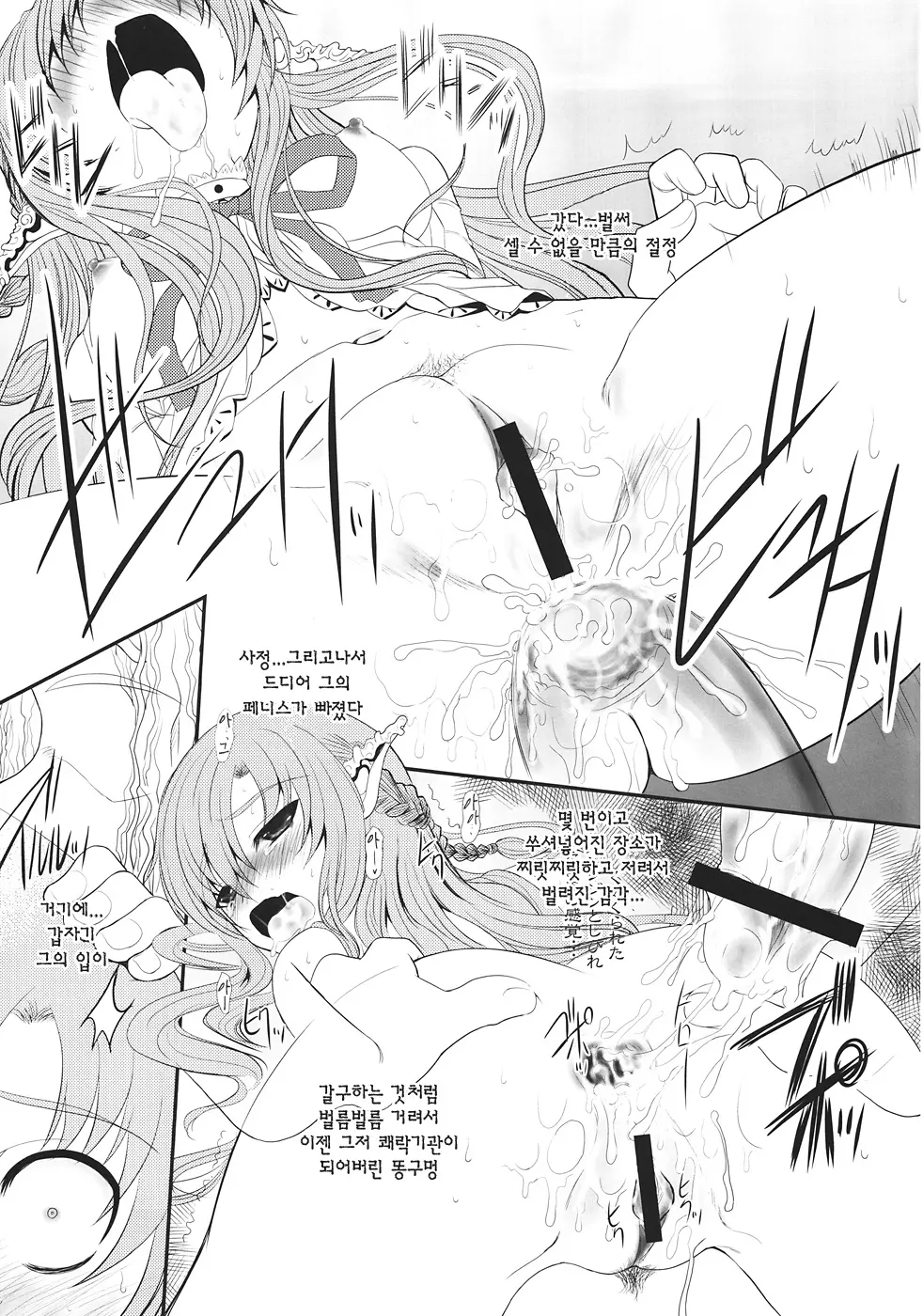웹툰 이미지 29