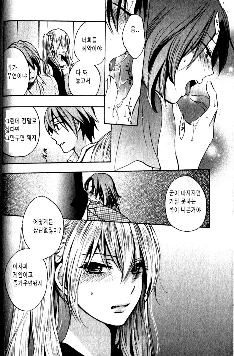 웹툰 이미지 164