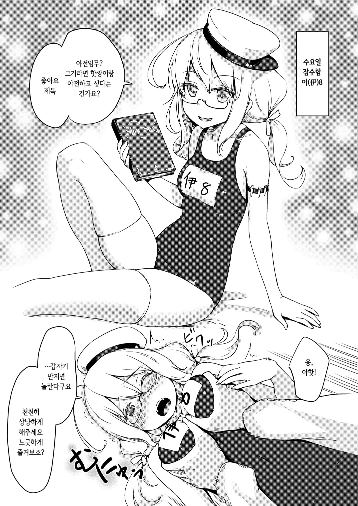 웹툰 이미지 9