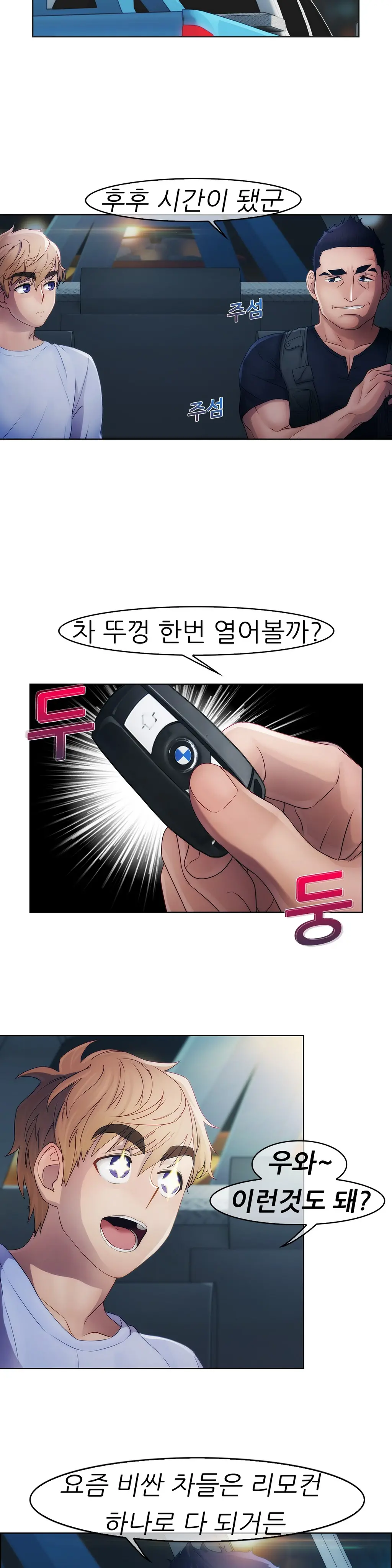 웹툰 이미지 368