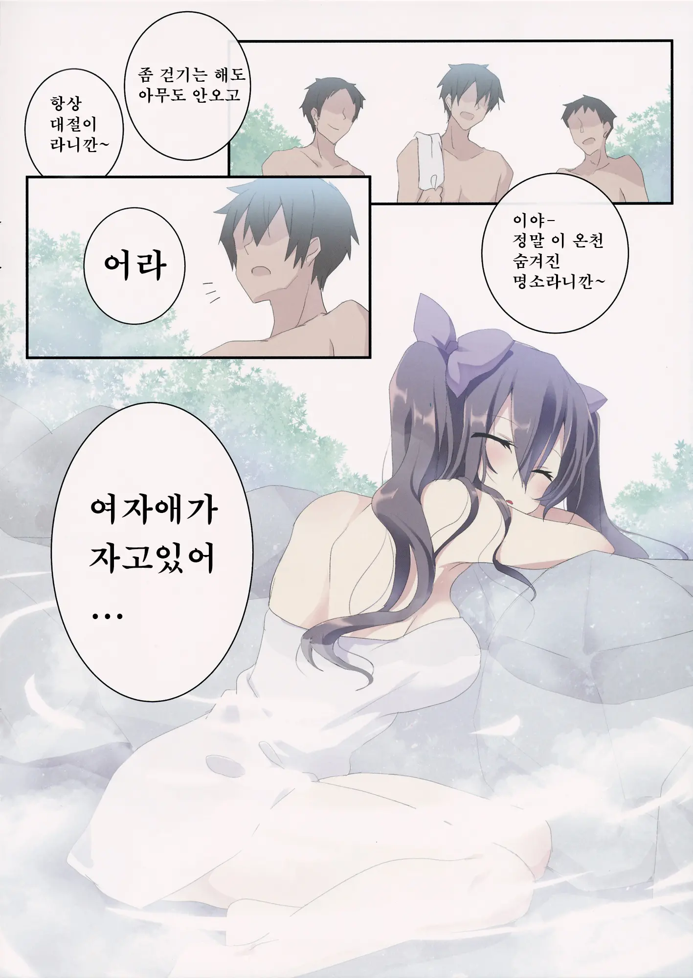 웹툰 이미지 2