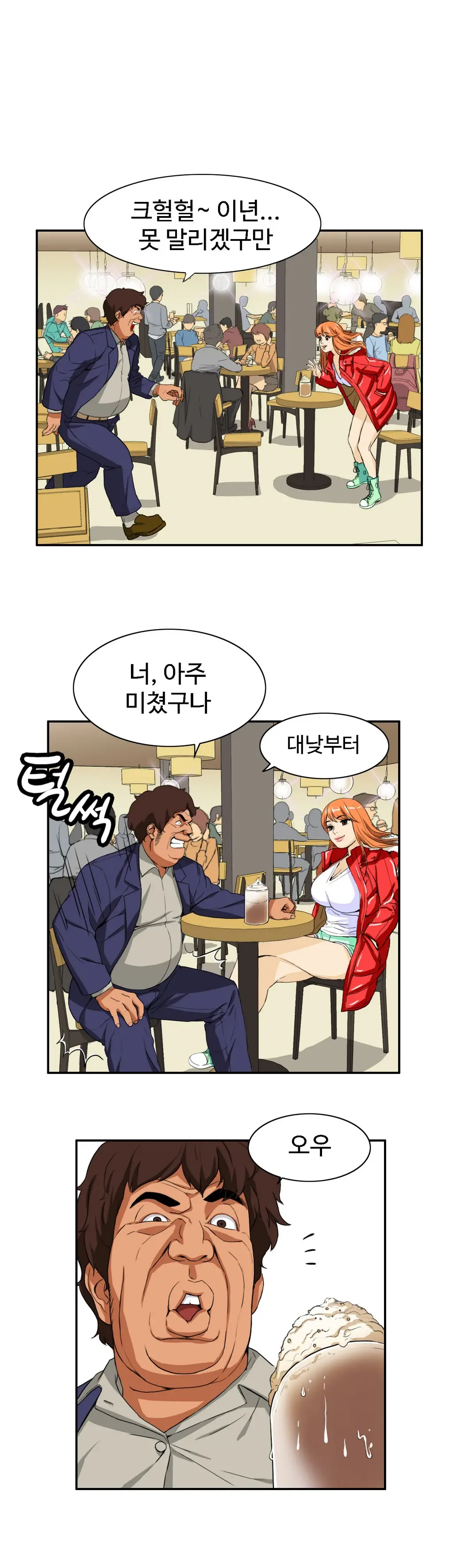 웹툰 이미지 313