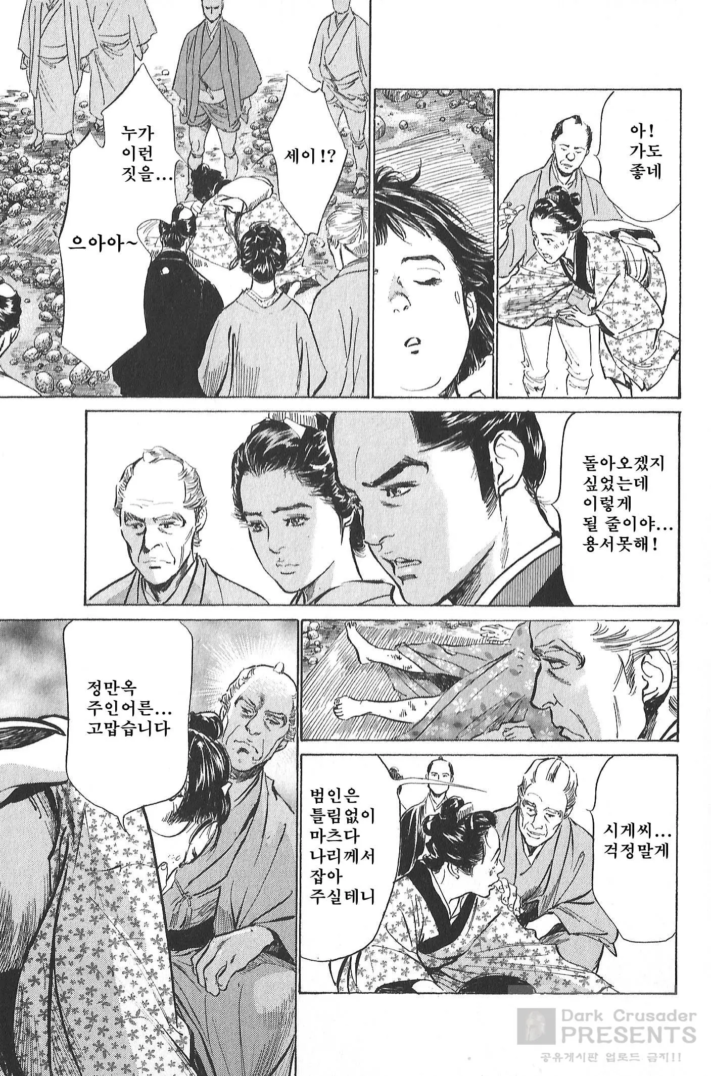 웹툰 이미지 61