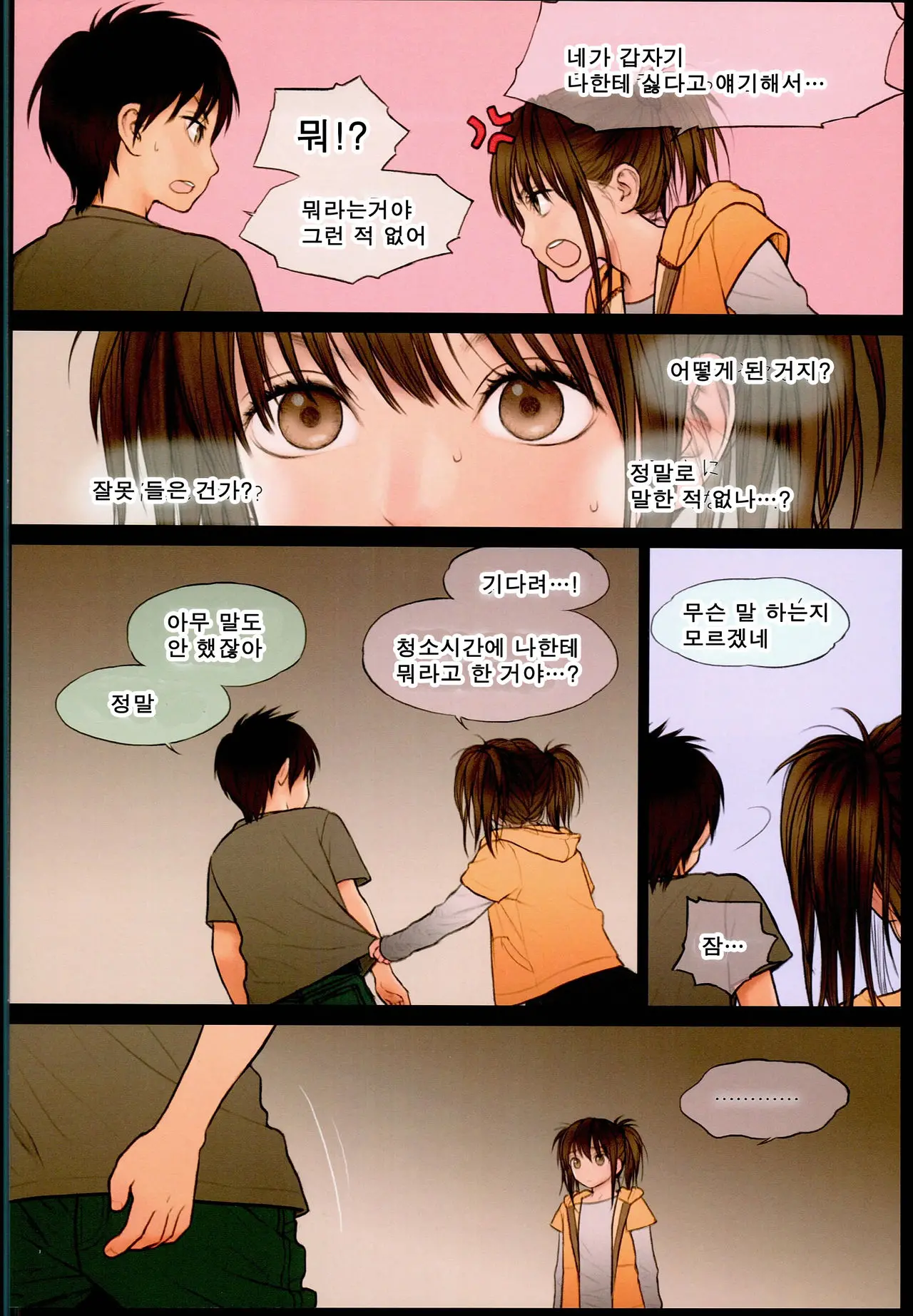 웹툰 이미지 6
