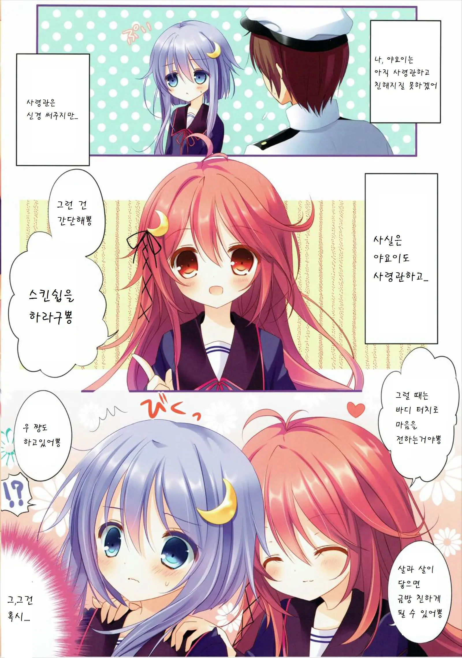 웹툰 이미지 2