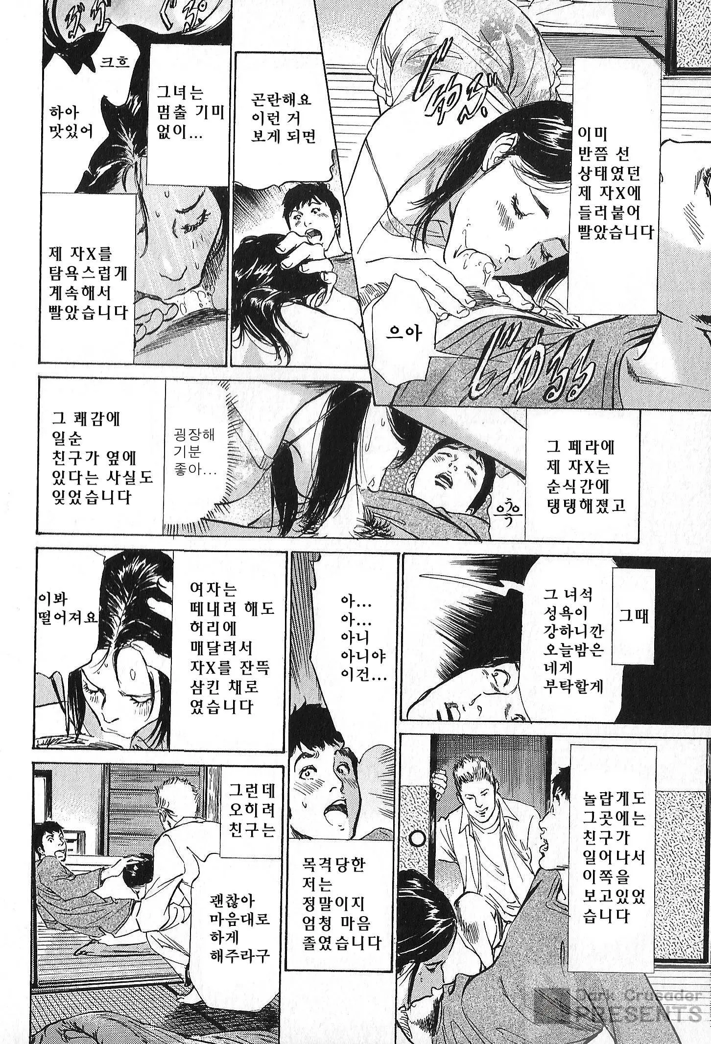 웹툰 이미지 143