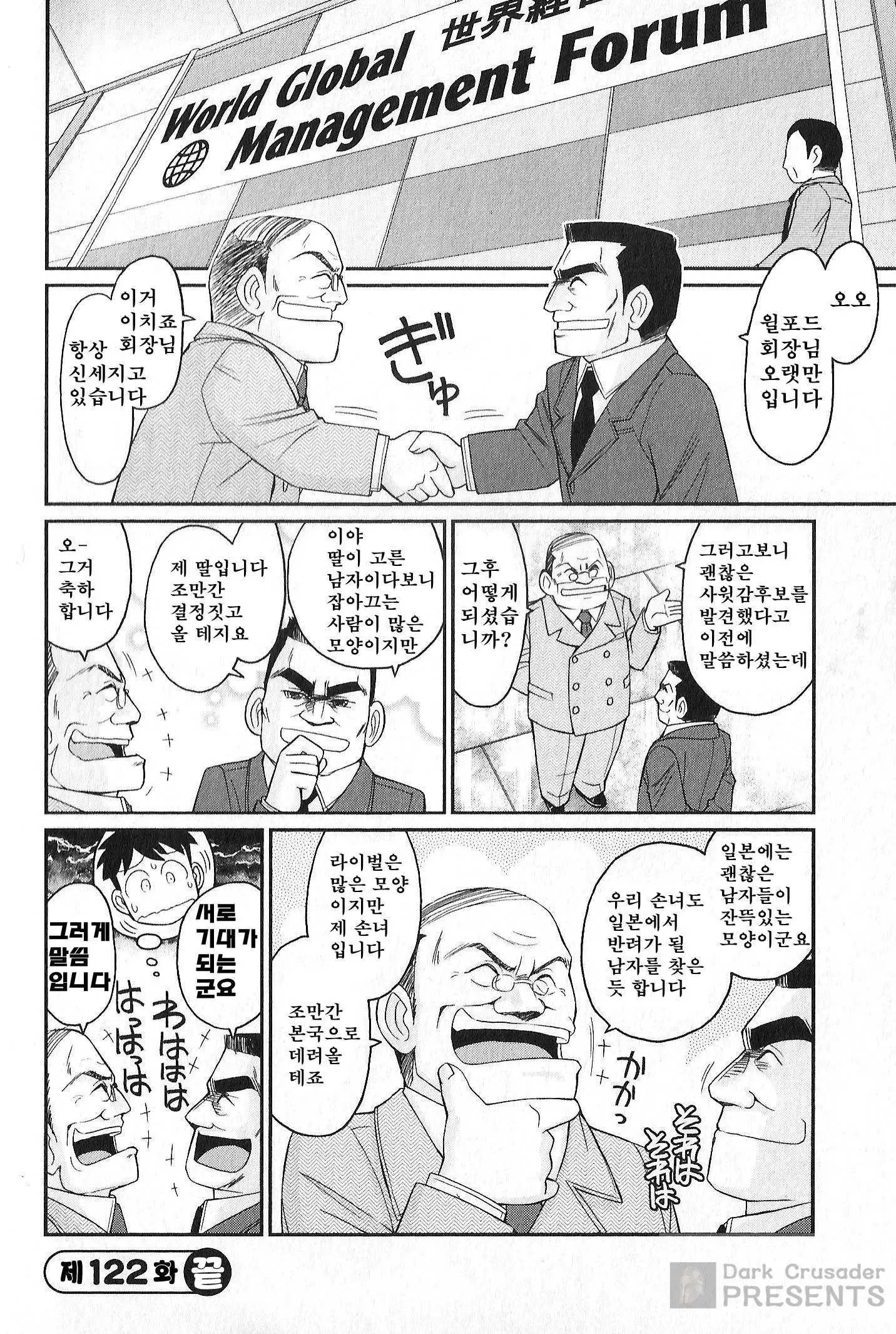 웹툰 이미지 108