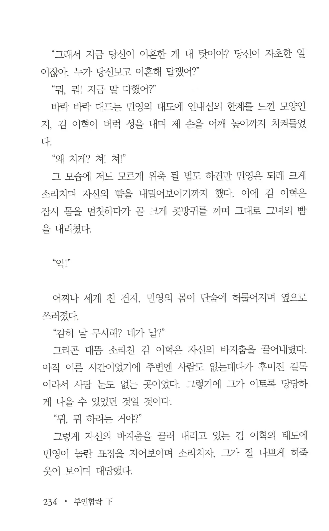 웹툰 이미지 235