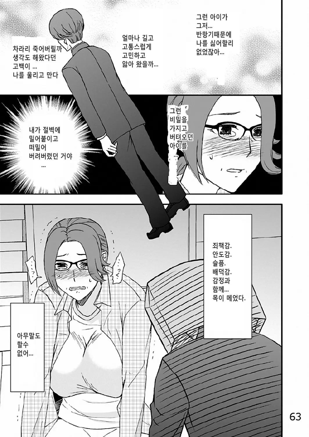 웹툰 이미지 61