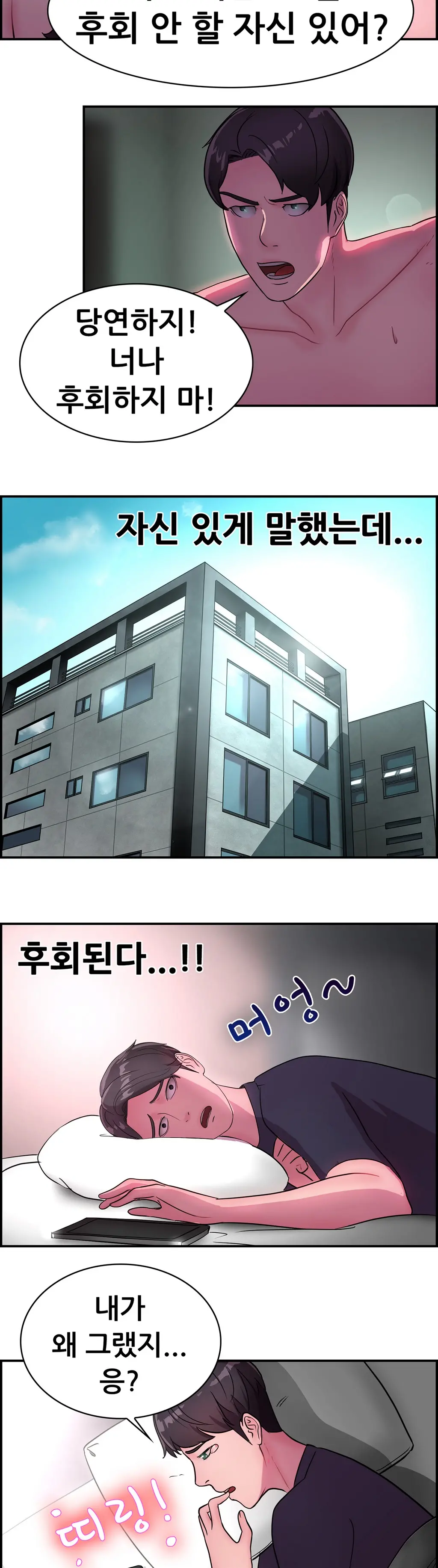 웹툰 이미지 246