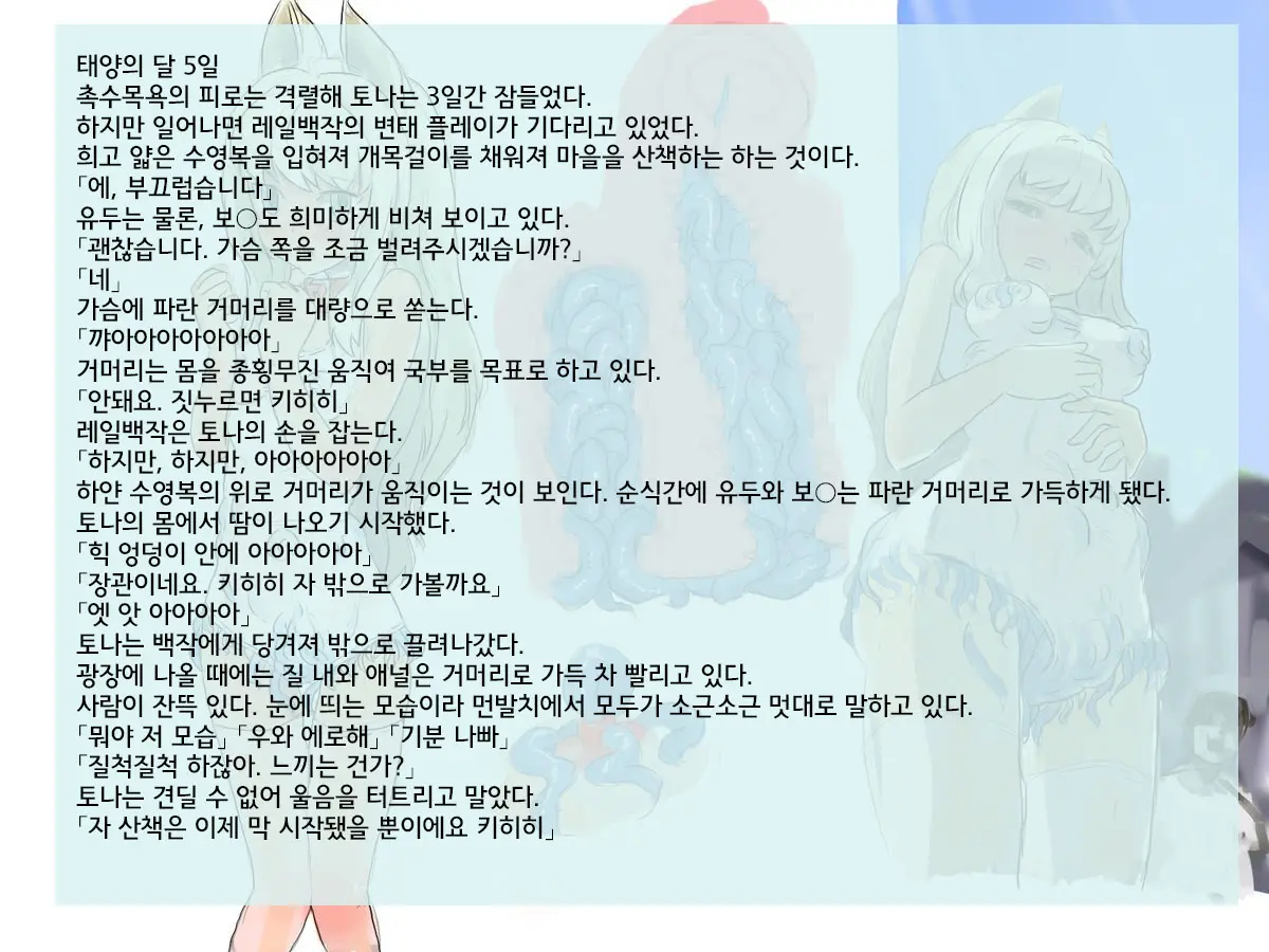 웹툰 이미지 6