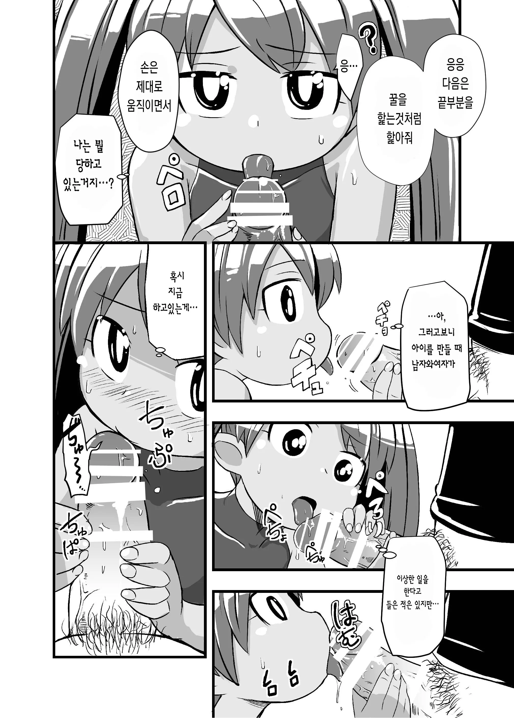 웹툰 이미지 6