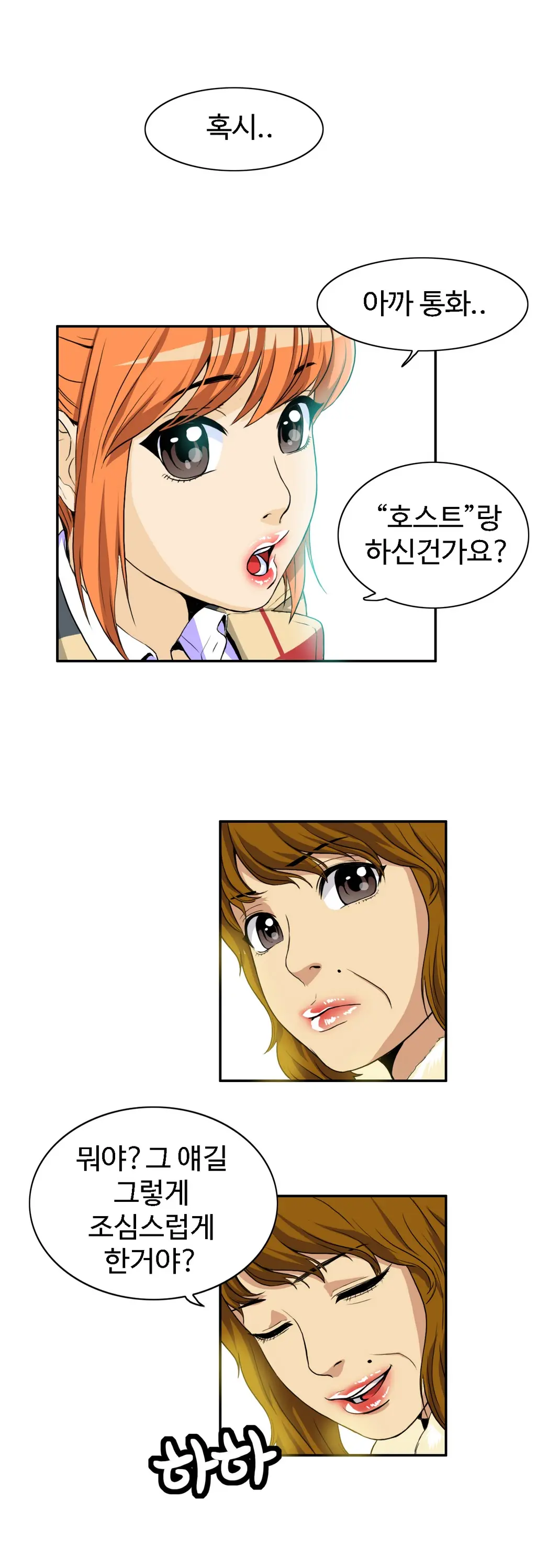 웹툰 이미지 499