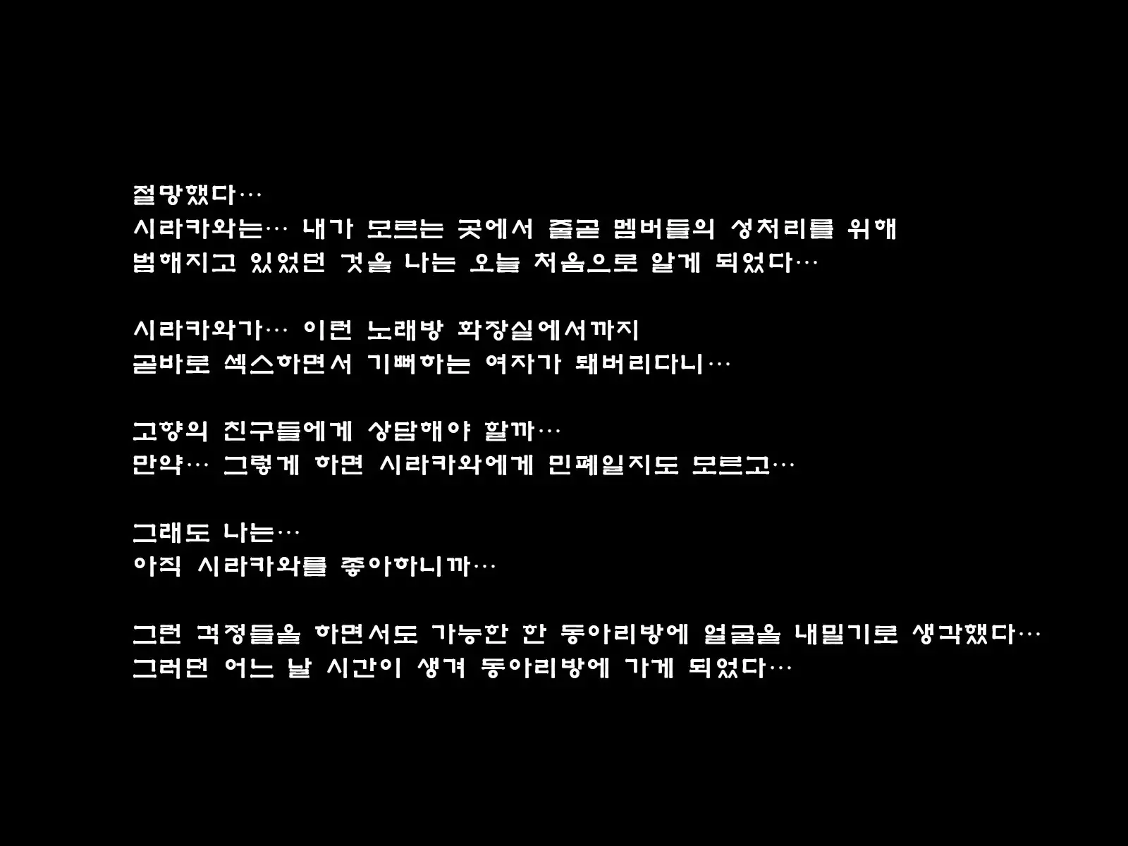 웹툰 이미지 246