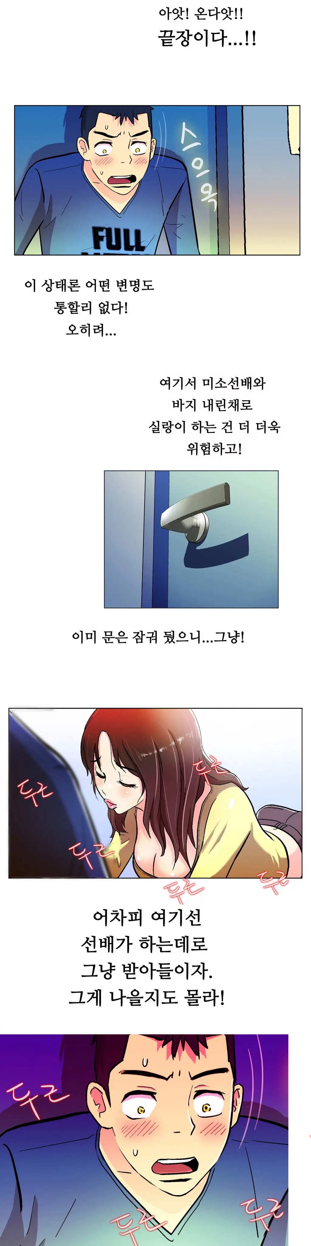 웹툰 이미지 218