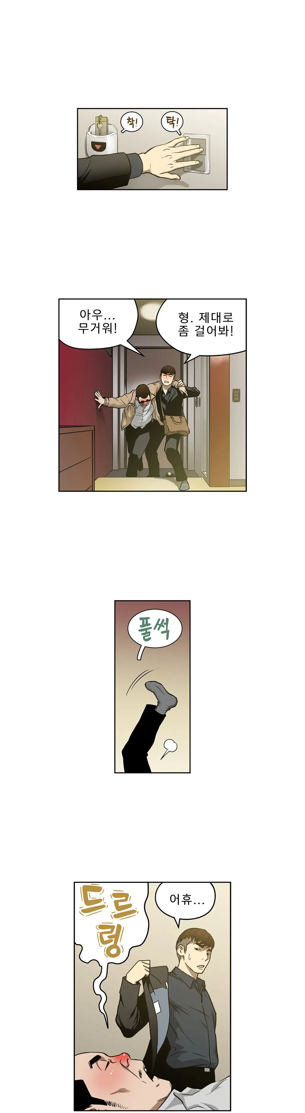 웹툰 이미지 237