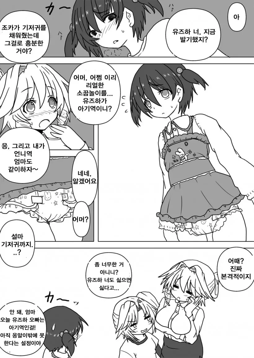 웹툰 이미지 14