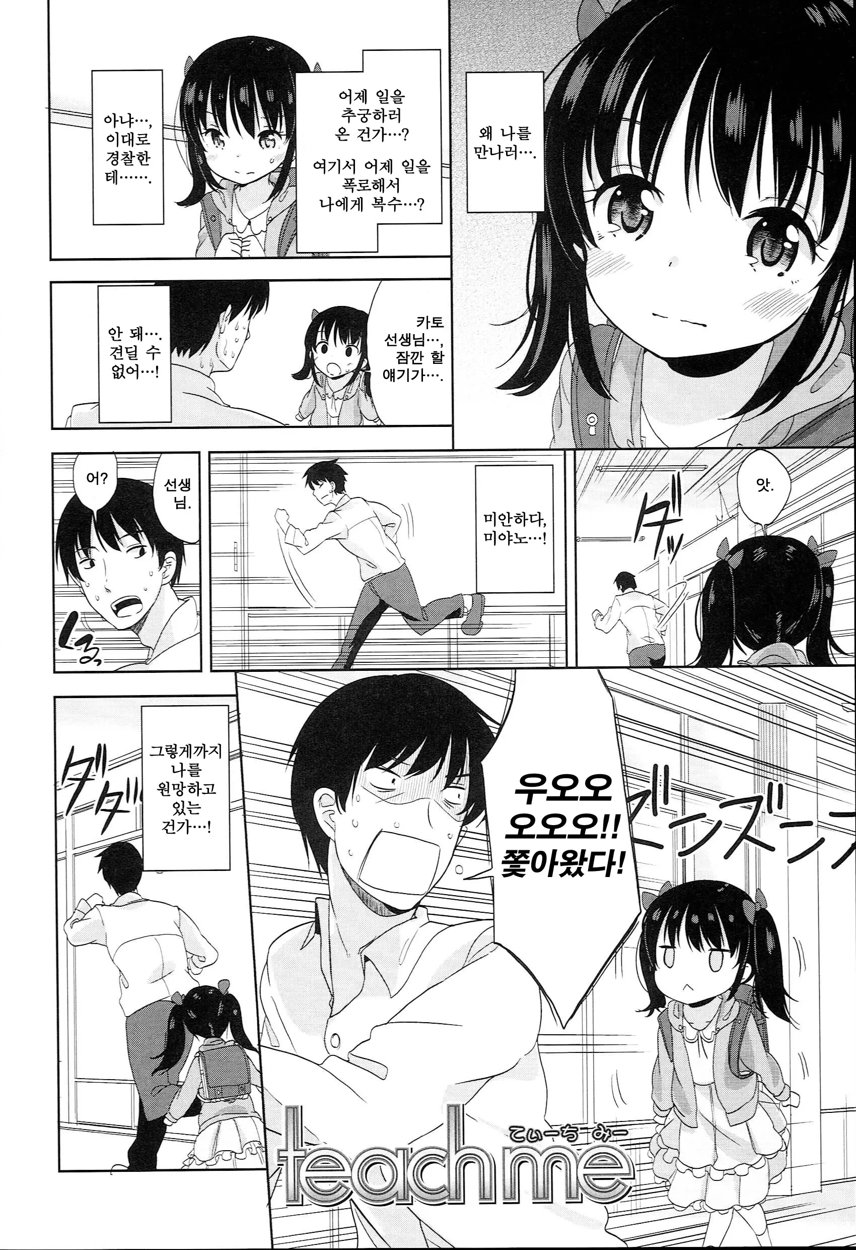 웹툰 이미지 10
