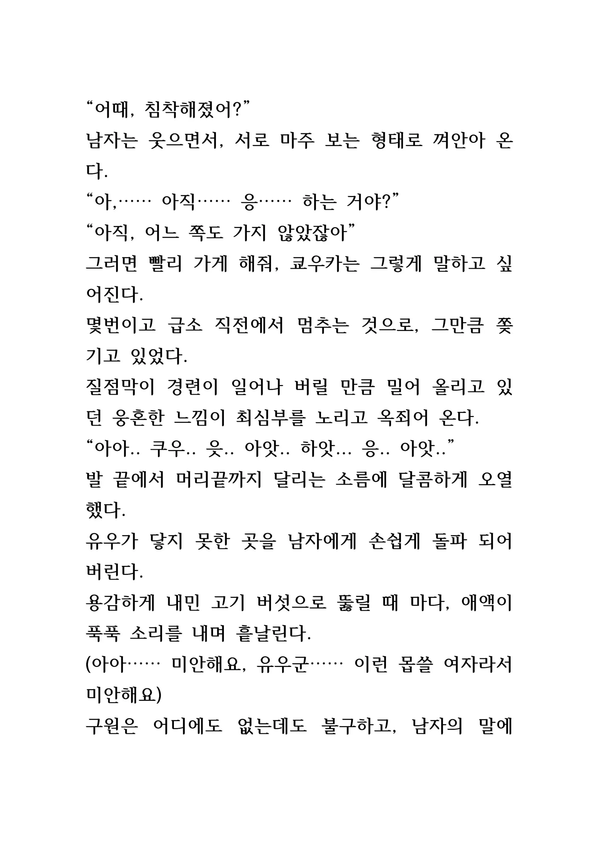 웹툰 이미지 215