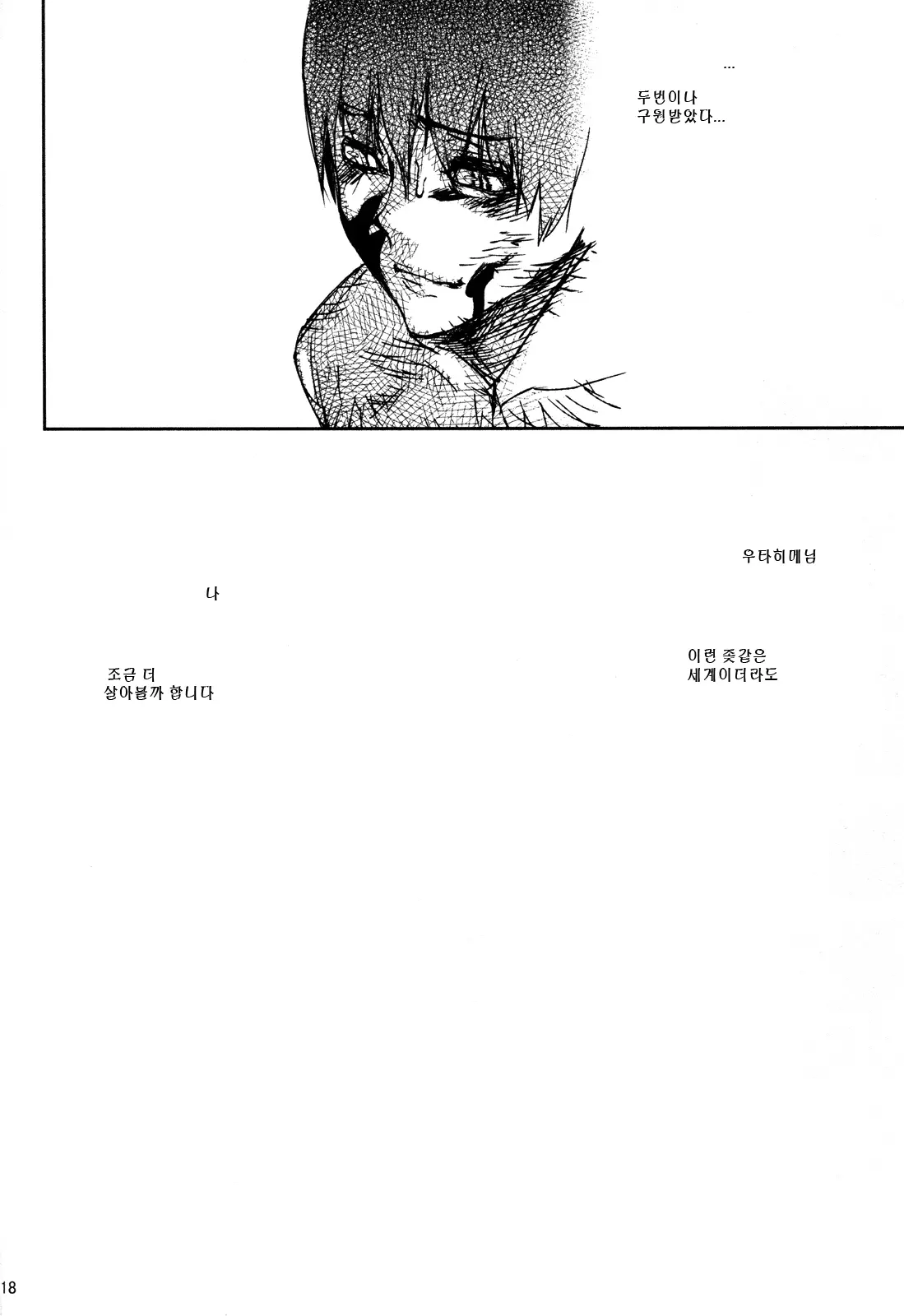 웹툰 이미지 16