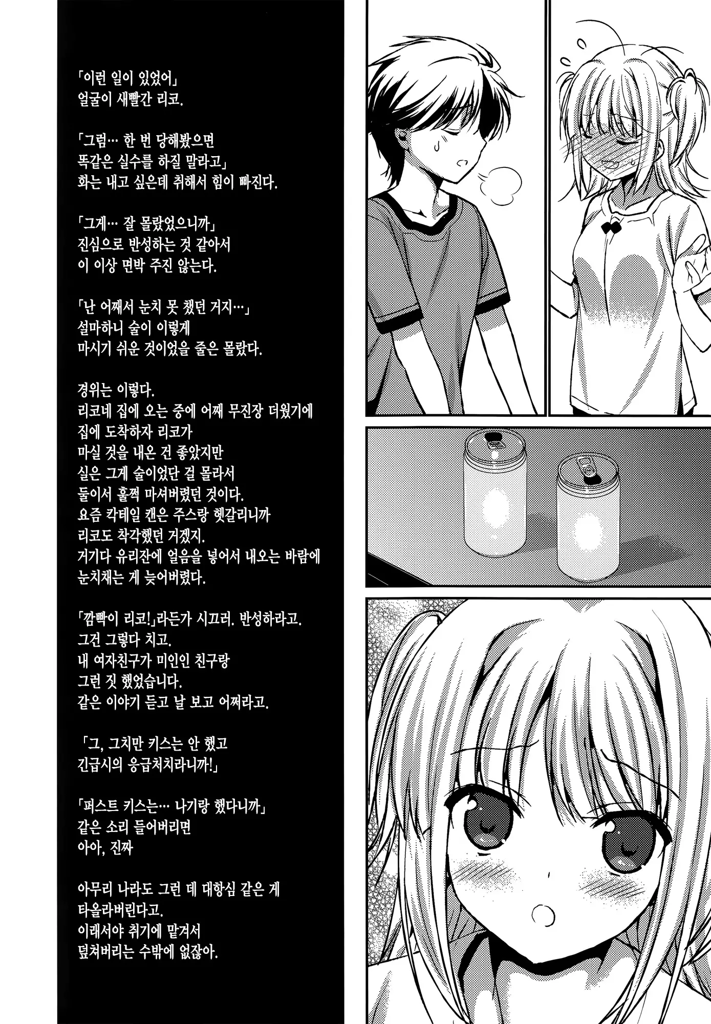 웹툰 이미지 10