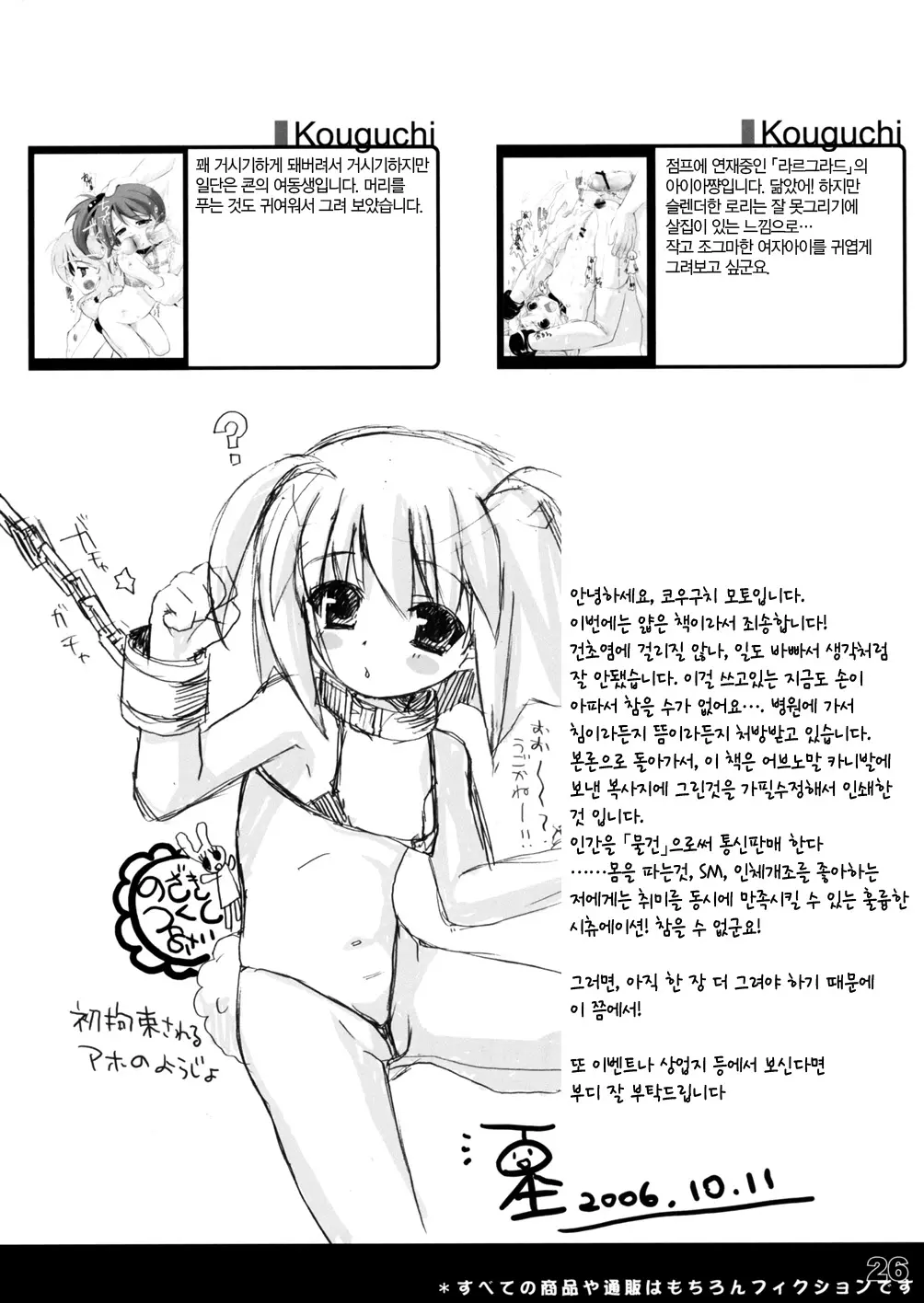 웹툰 이미지 24