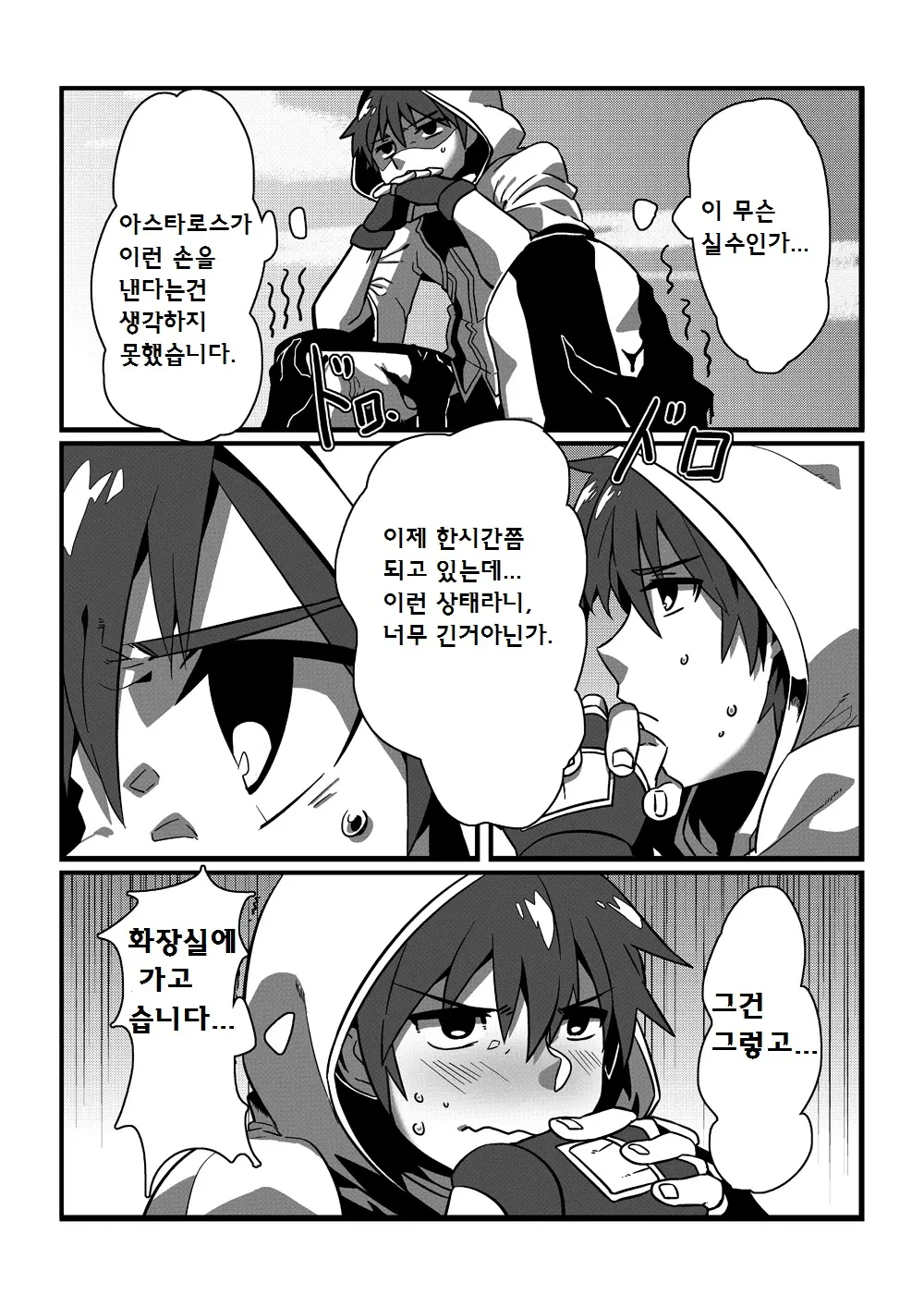 웹툰 이미지 4