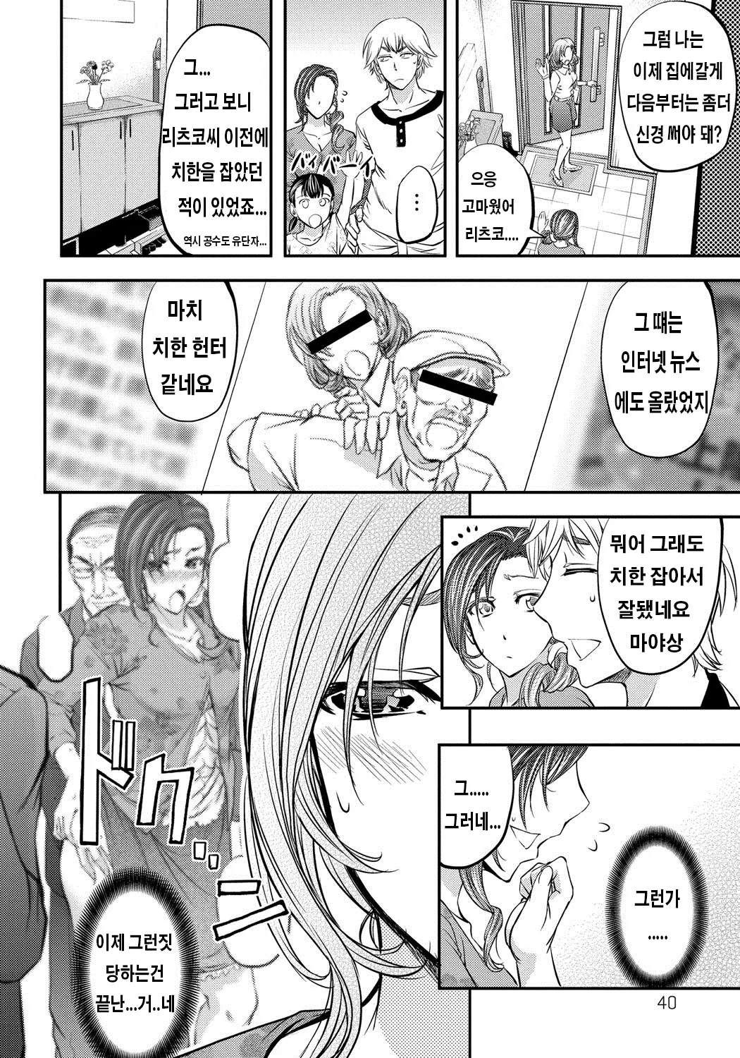 웹툰 이미지 38
