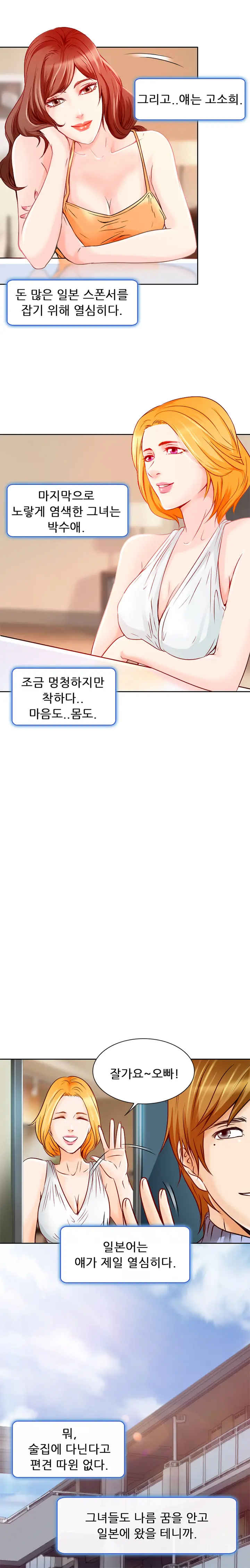 웹툰 이미지 13