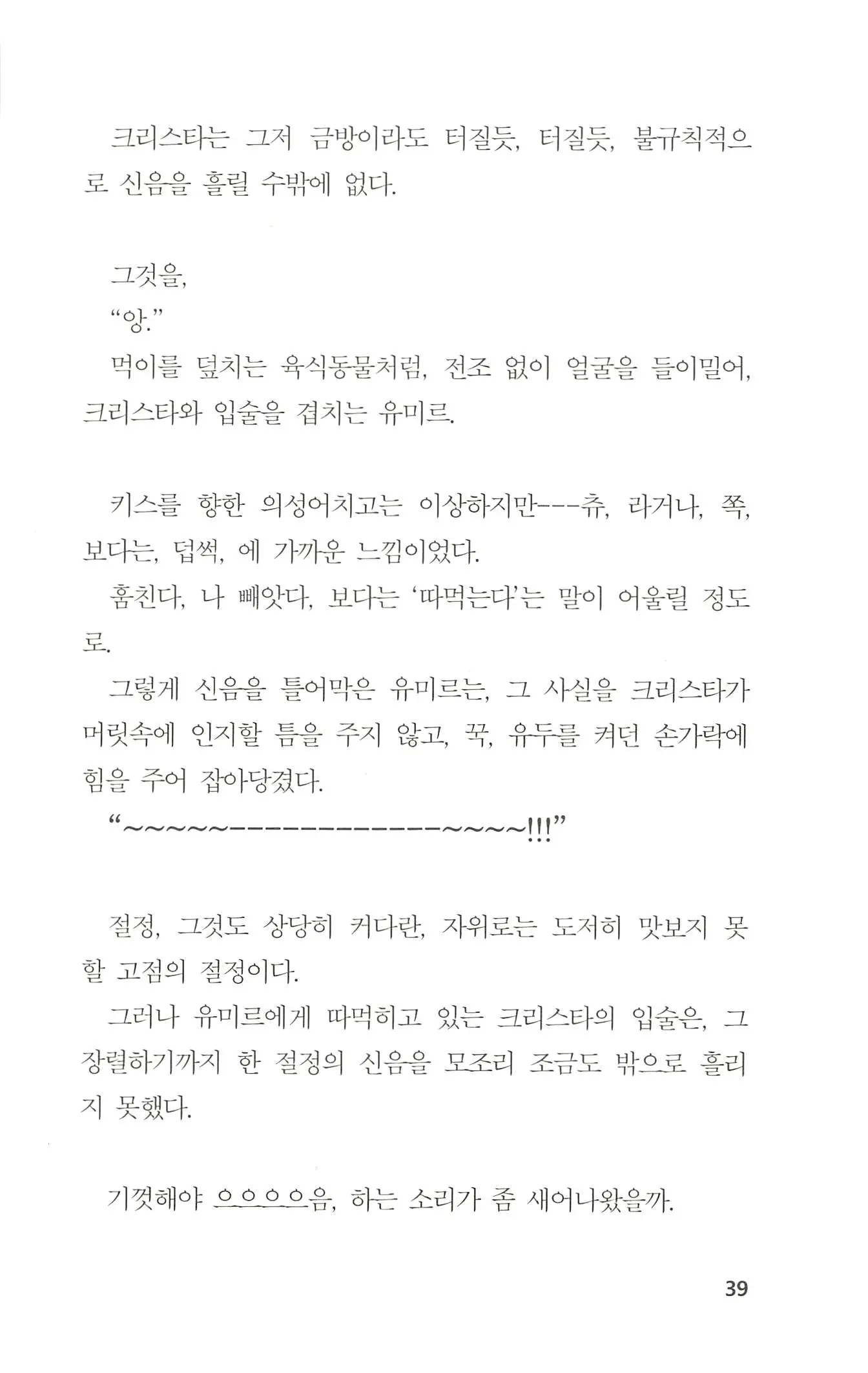 웹툰 이미지 39