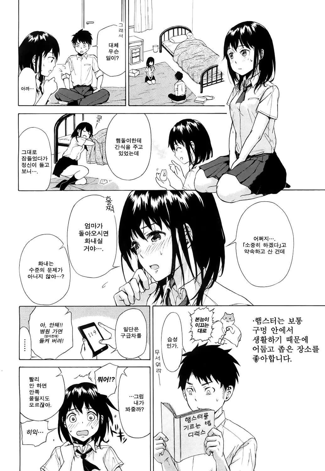 웹툰 이미지 2