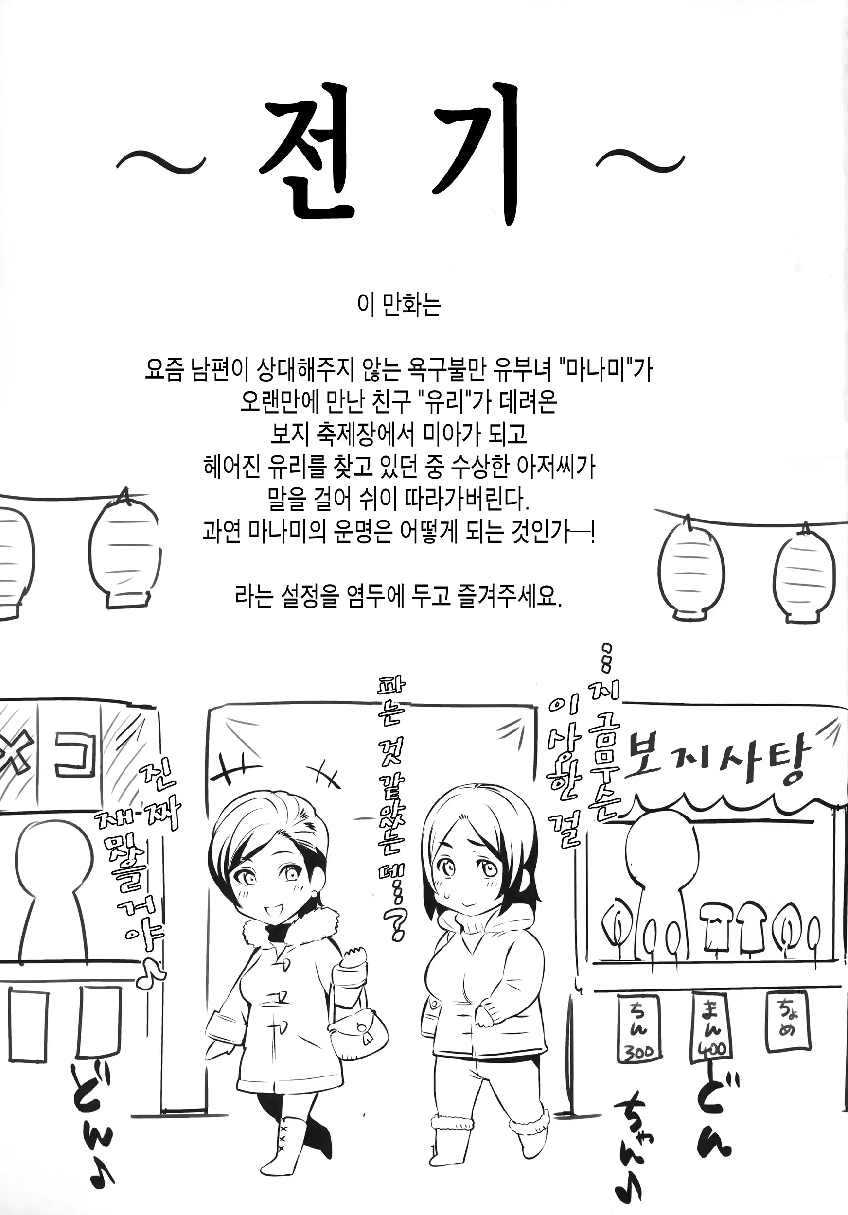 웹툰 이미지 1