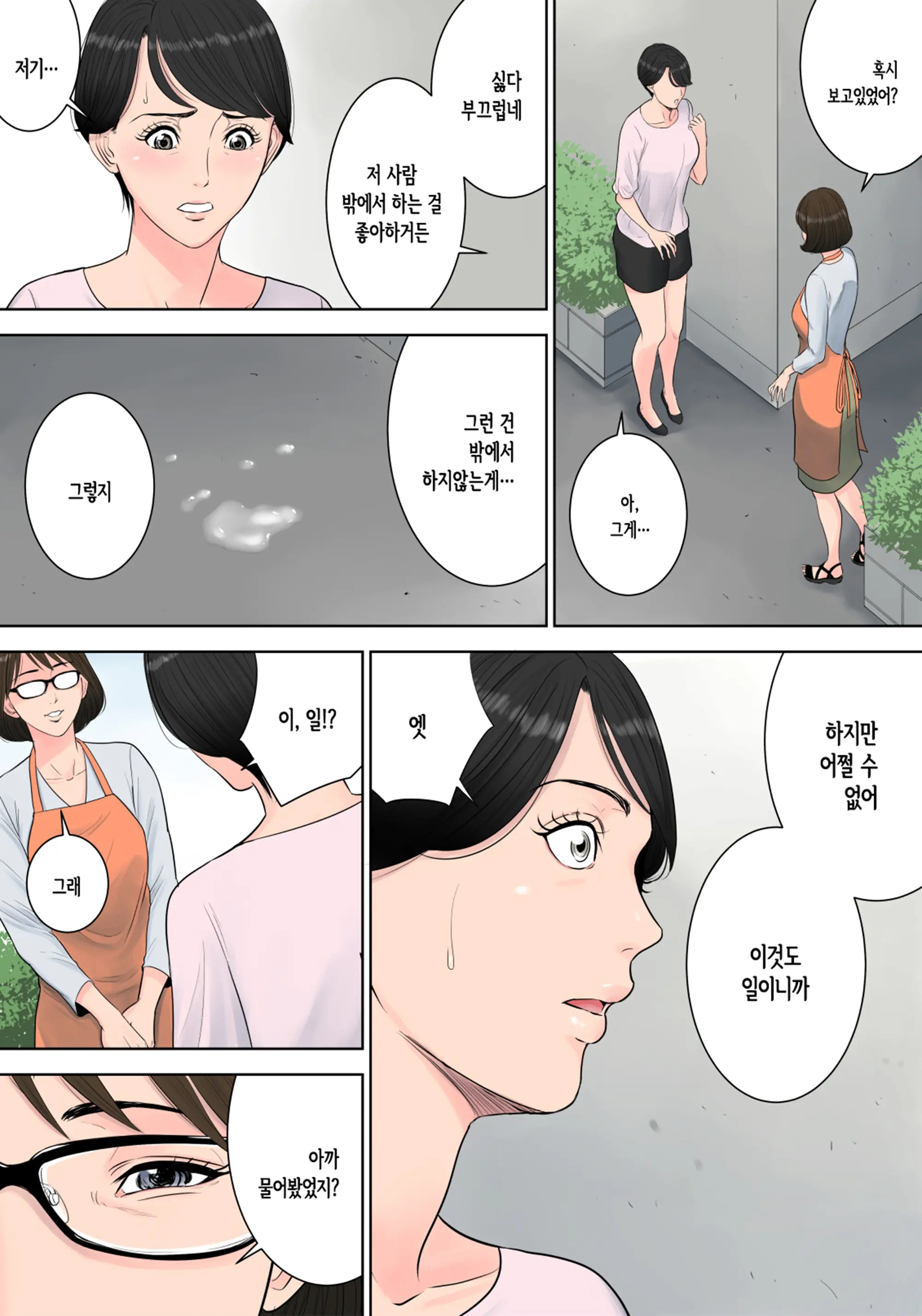 웹툰 이미지 142