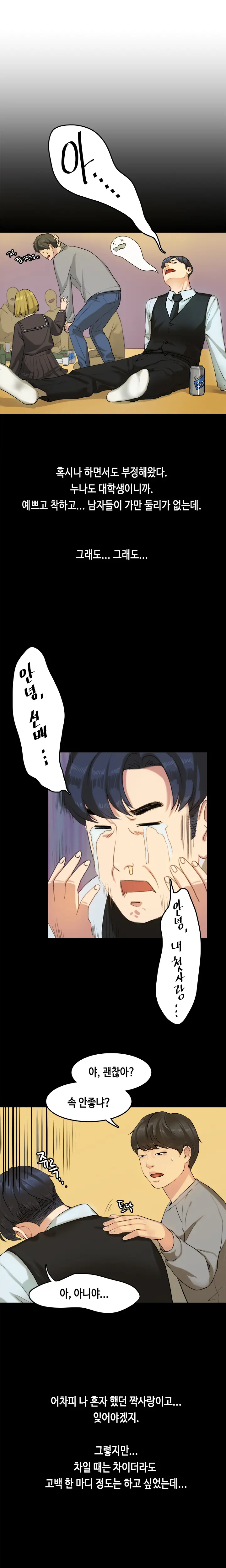 웹툰 이미지 231