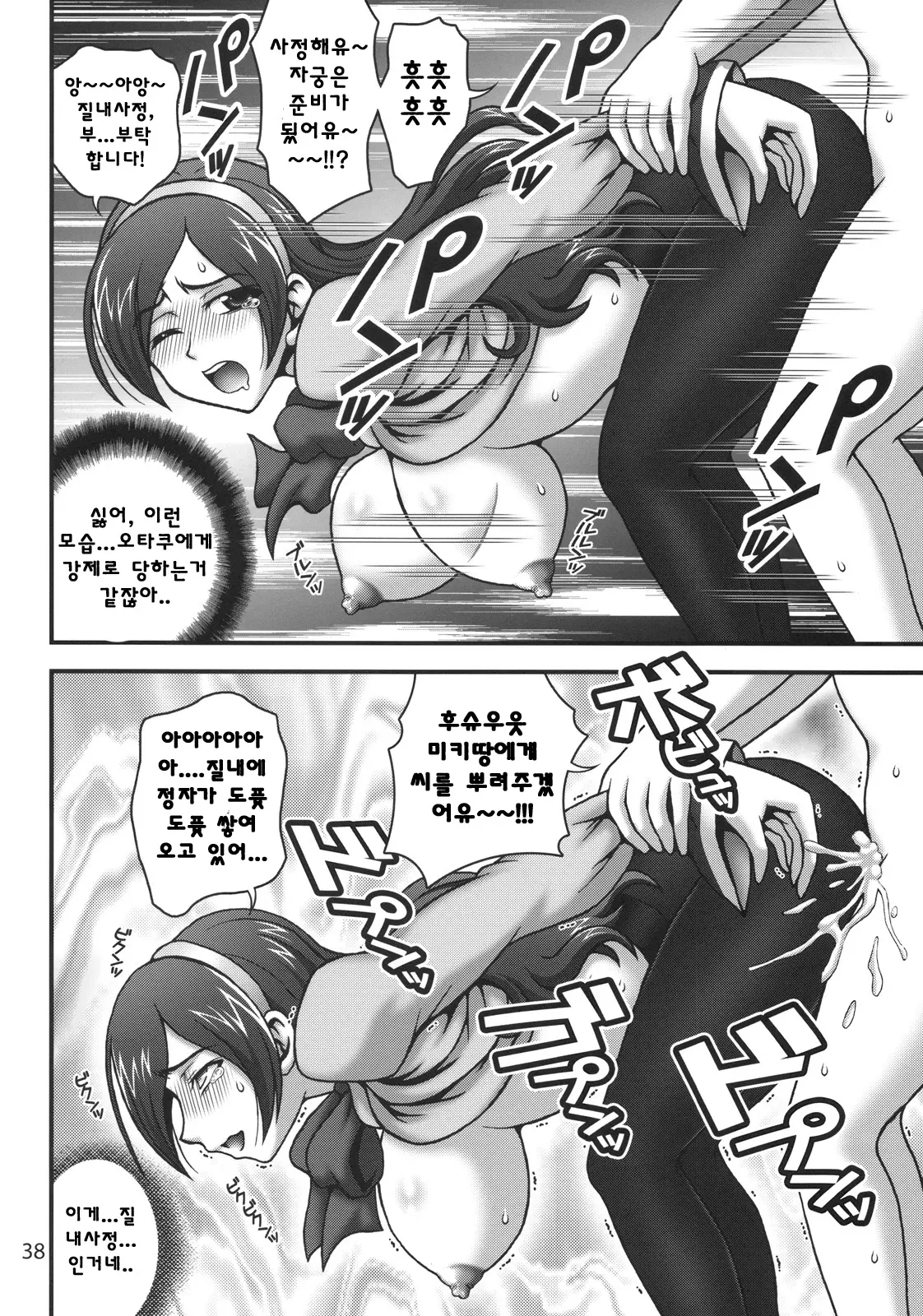 웹툰 이미지 36