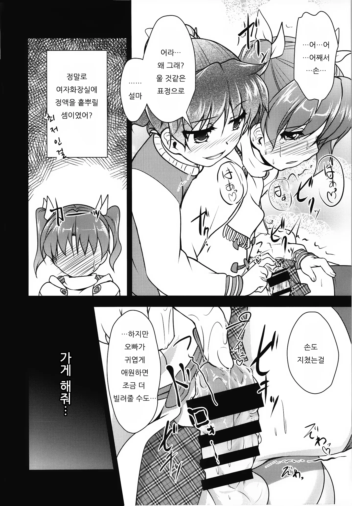 웹툰 이미지 56