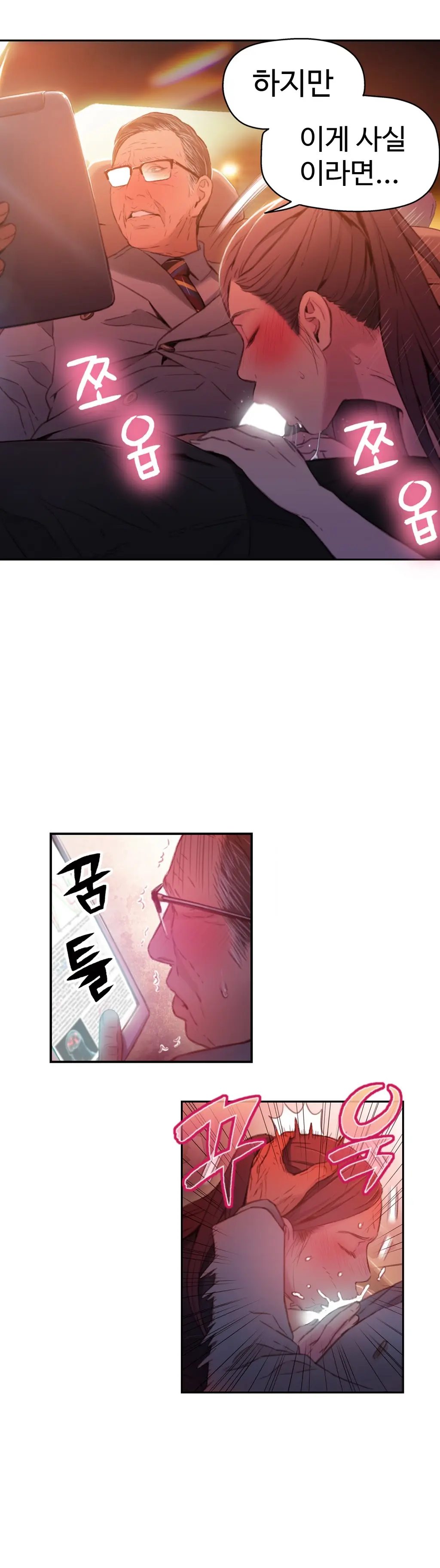 웹툰 이미지 16