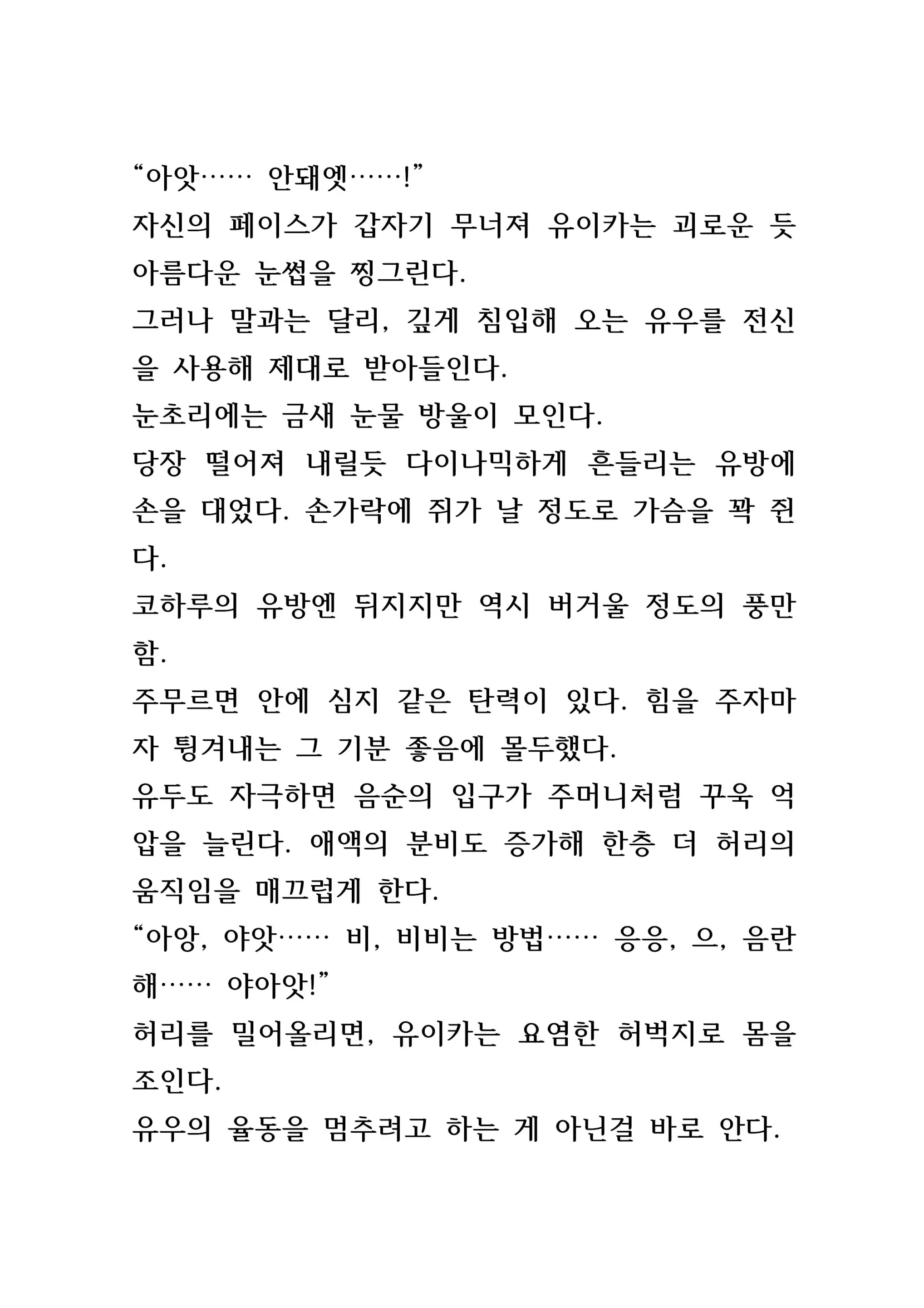 웹툰 이미지 155