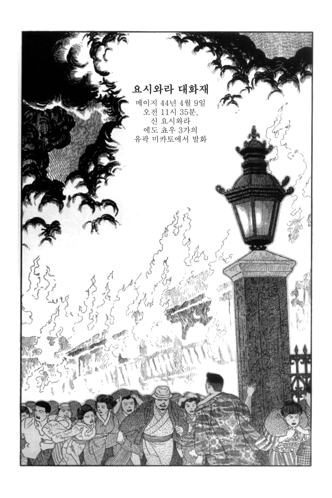 웹툰 이미지 200