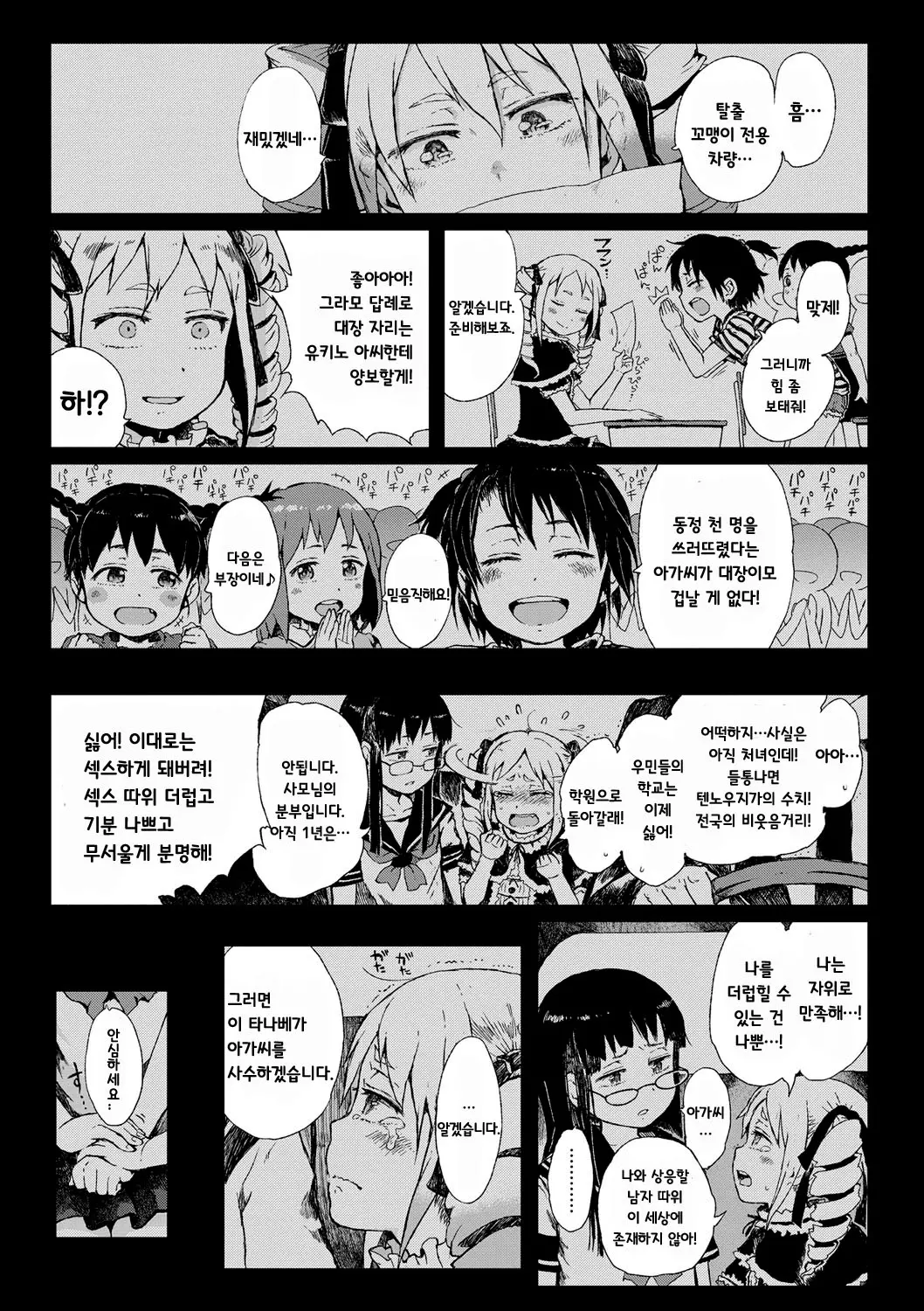 웹툰 이미지 51