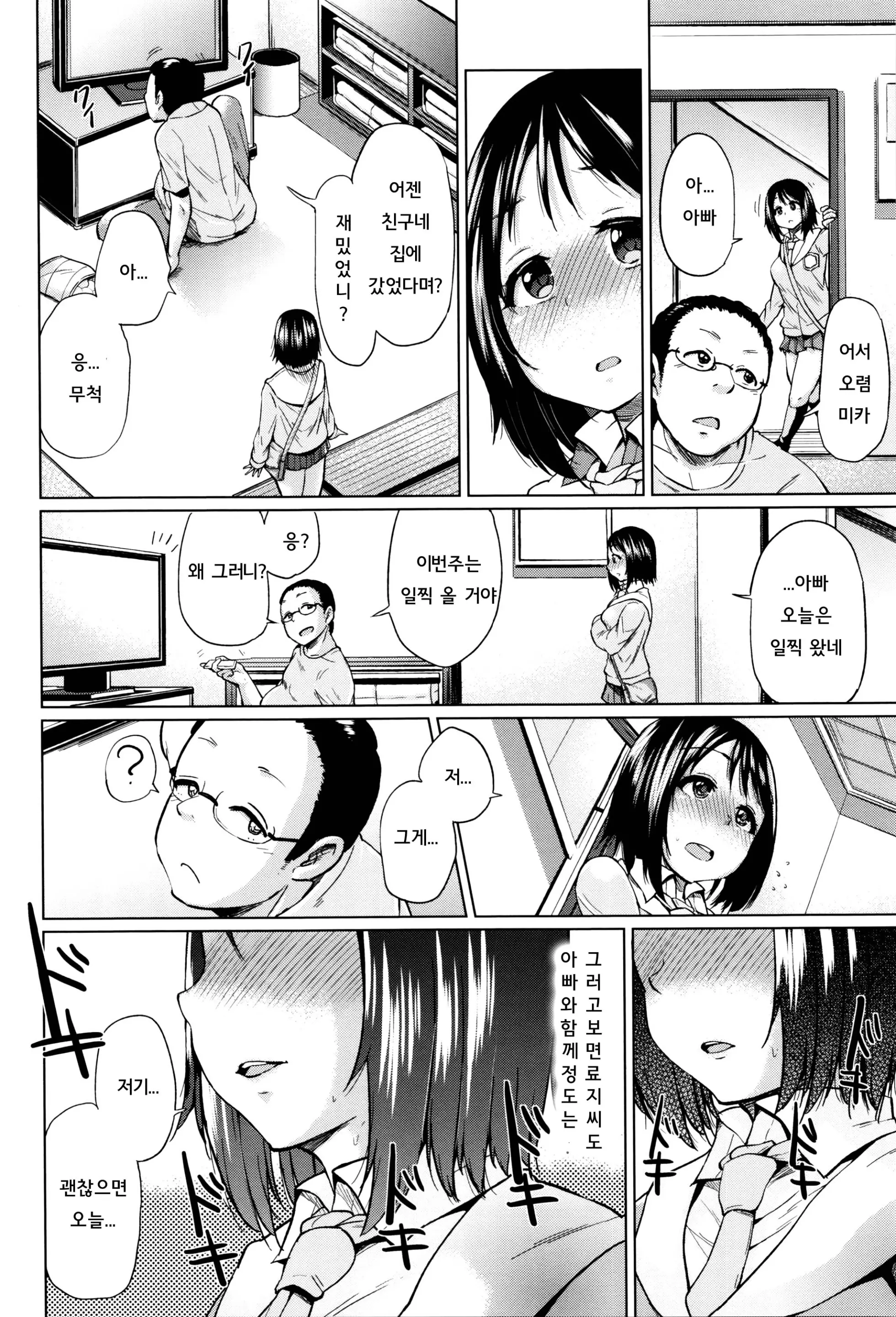 웹툰 이미지 38