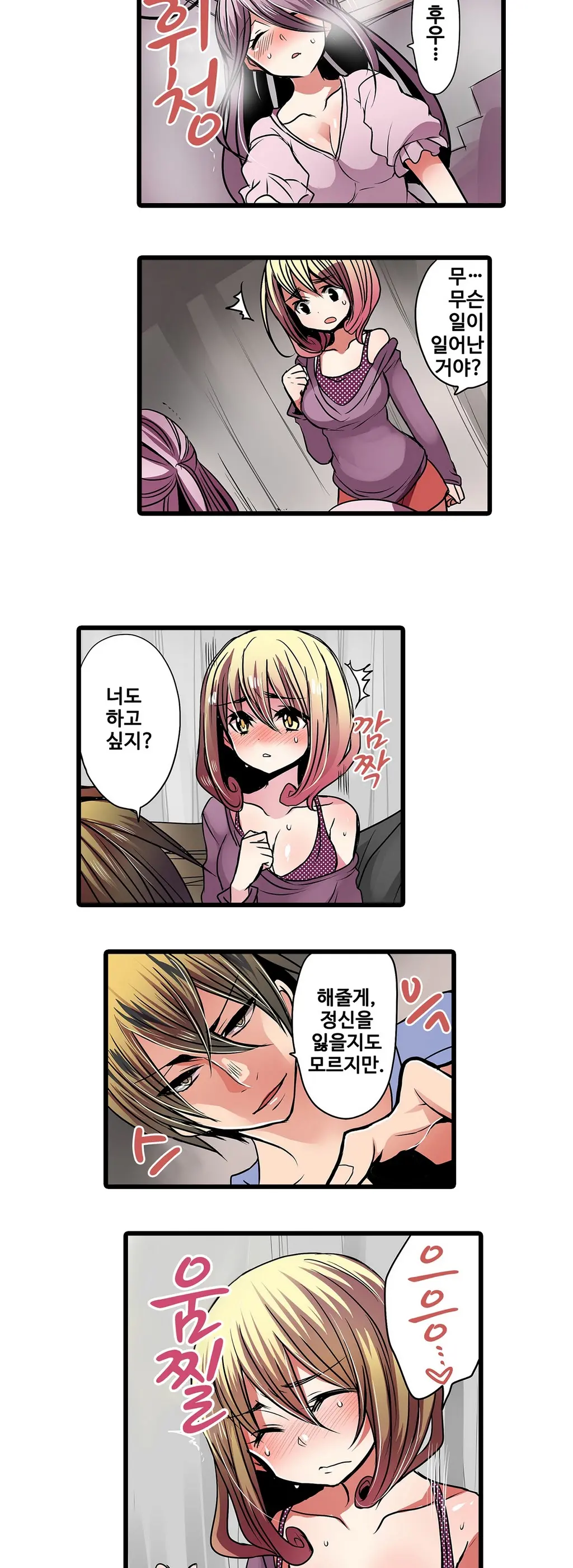웹툰 이미지 222