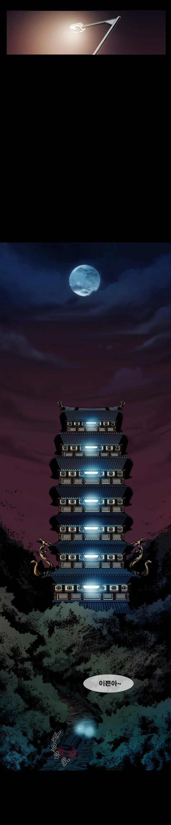 웹툰 이미지 136