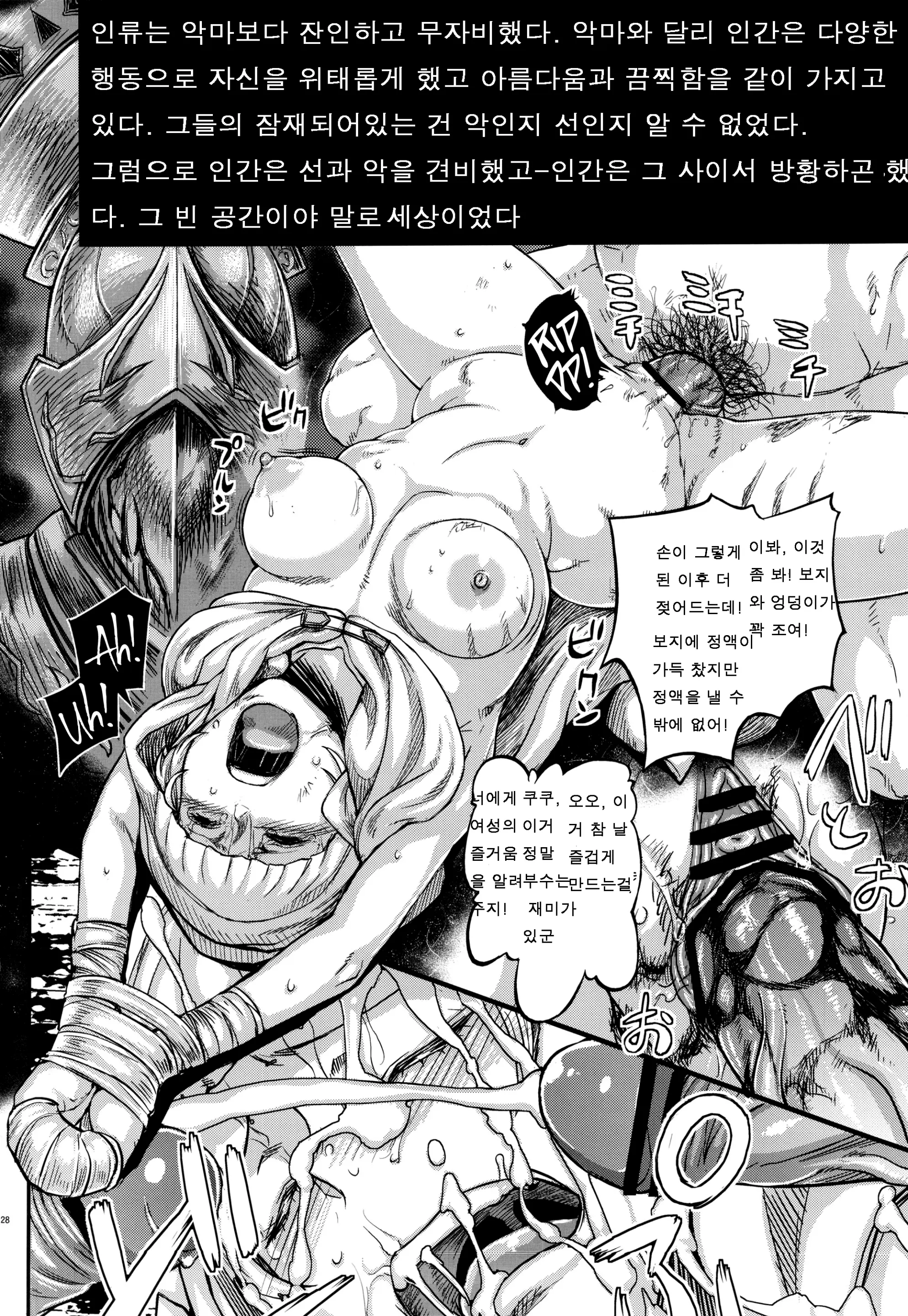 웹툰 이미지 27