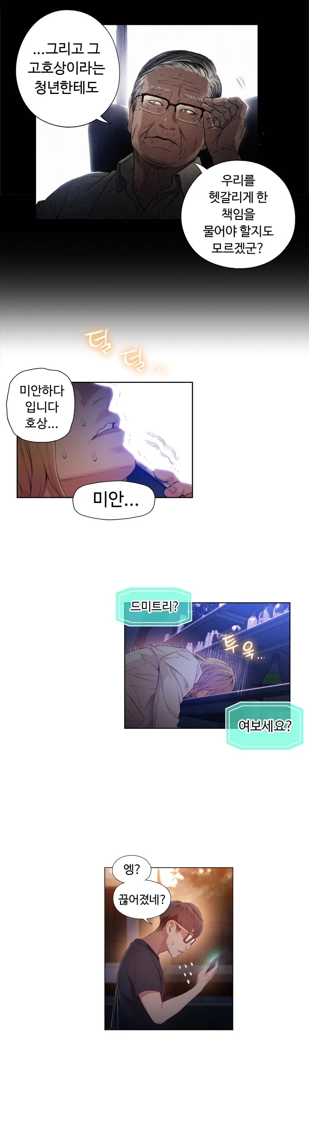 웹툰 이미지 21
