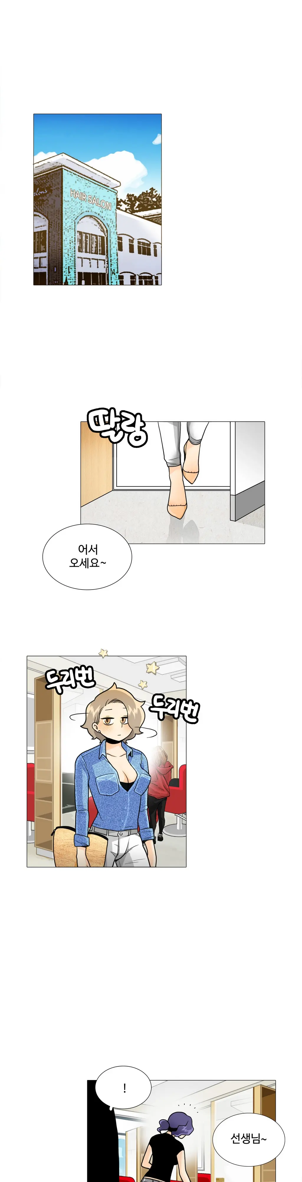 웹툰 이미지 423