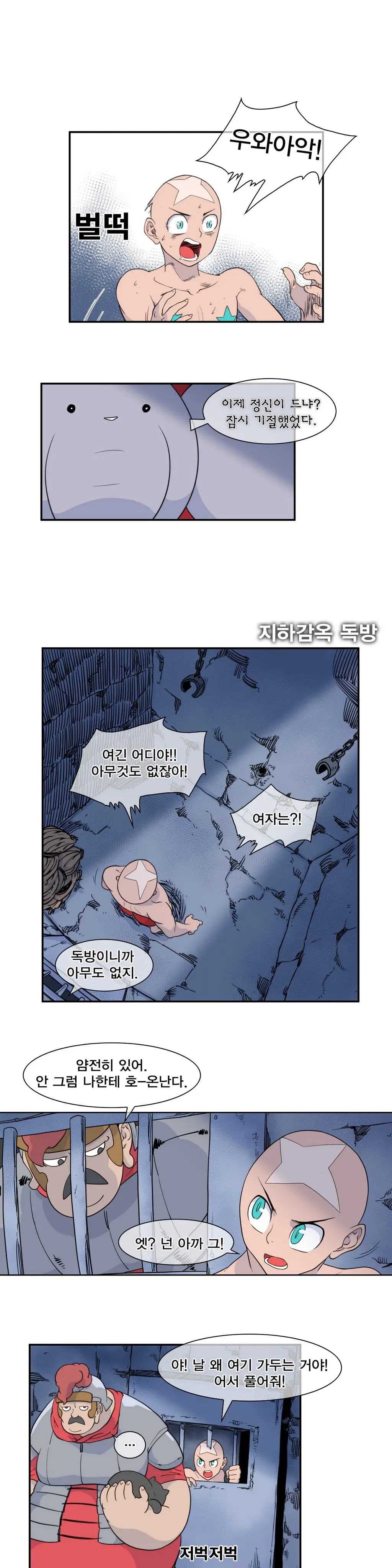 웹툰 이미지 231