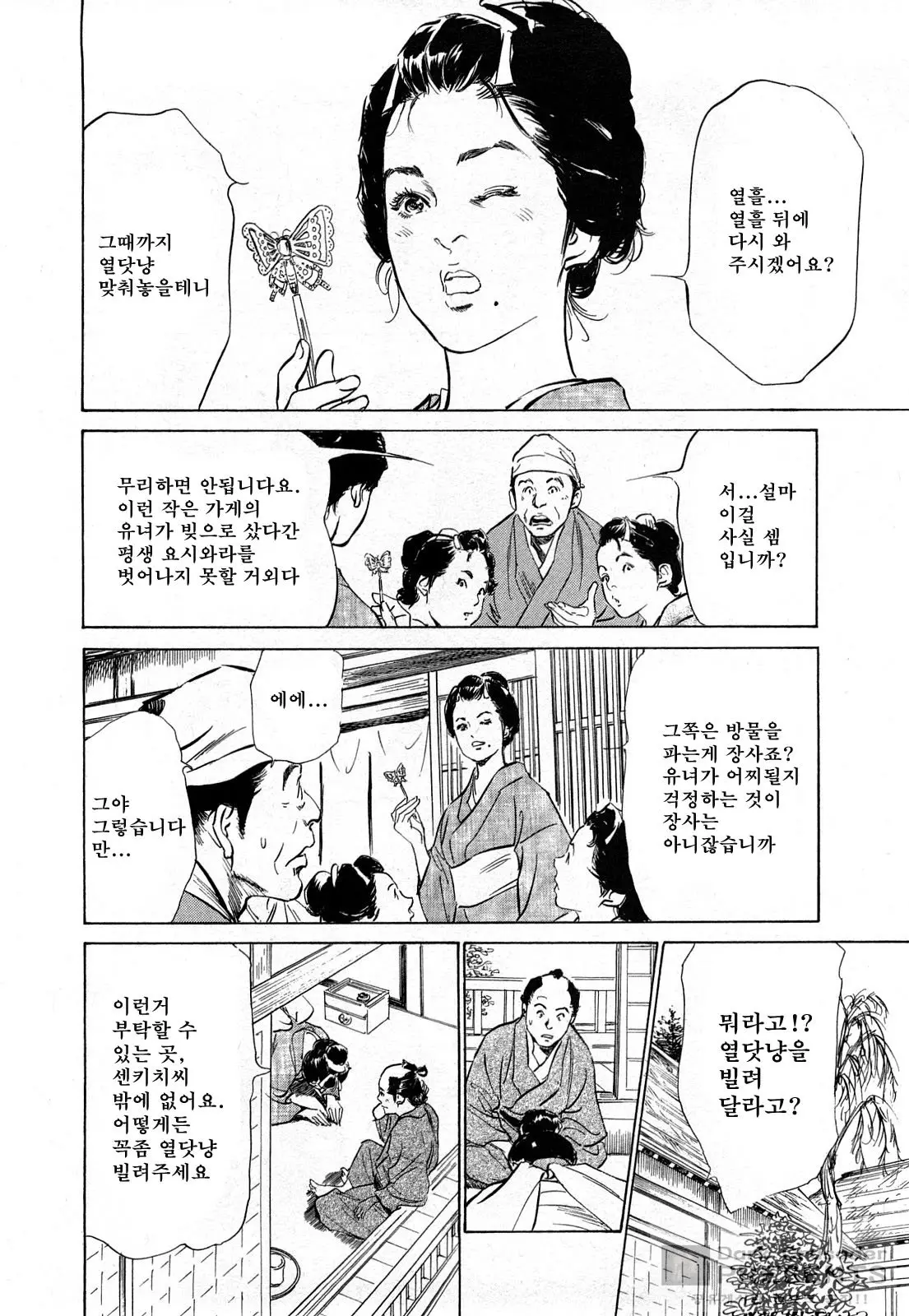 웹툰 이미지 12
