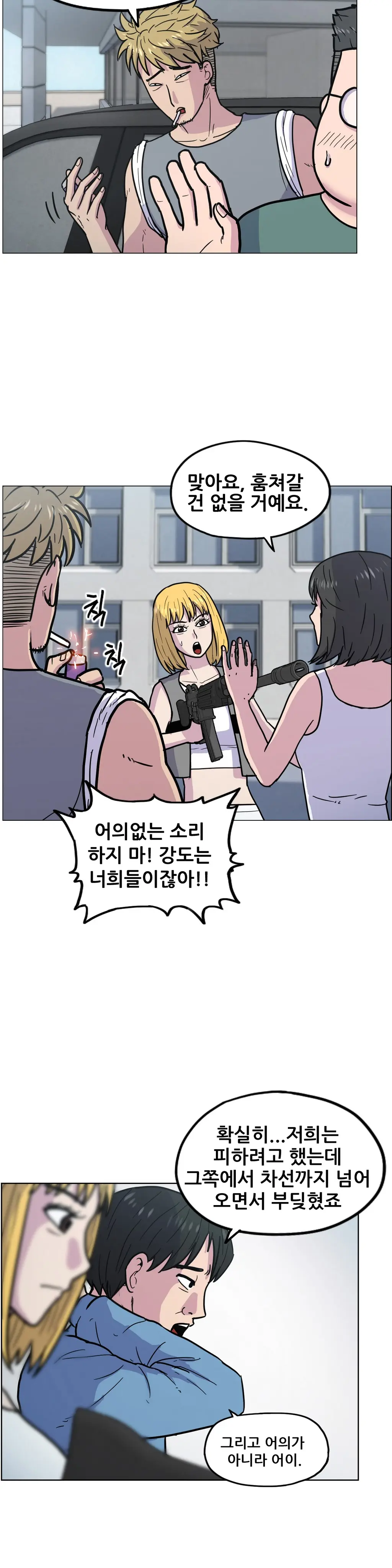 웹툰 이미지 235